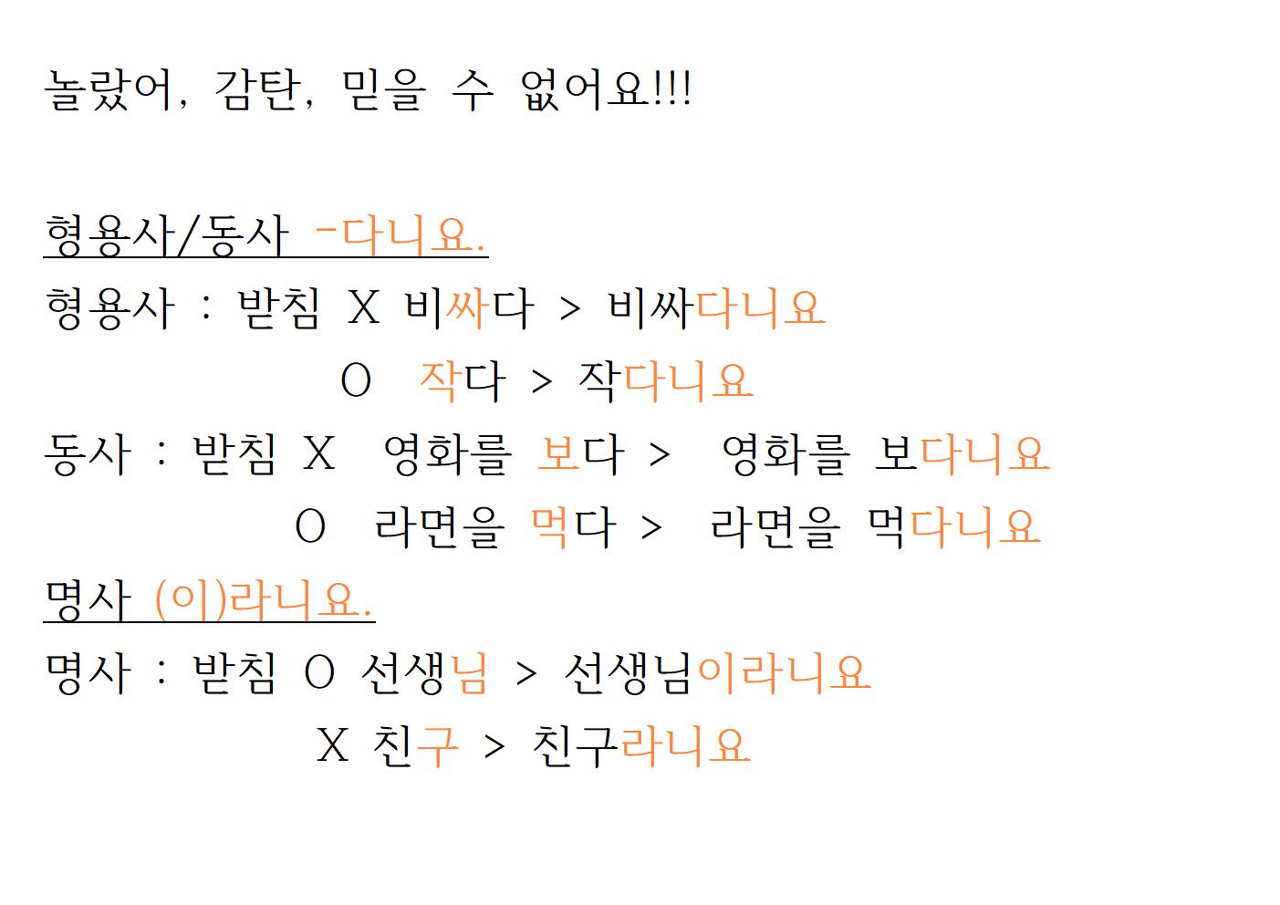 레츠고스쿨 3급 이미지 3