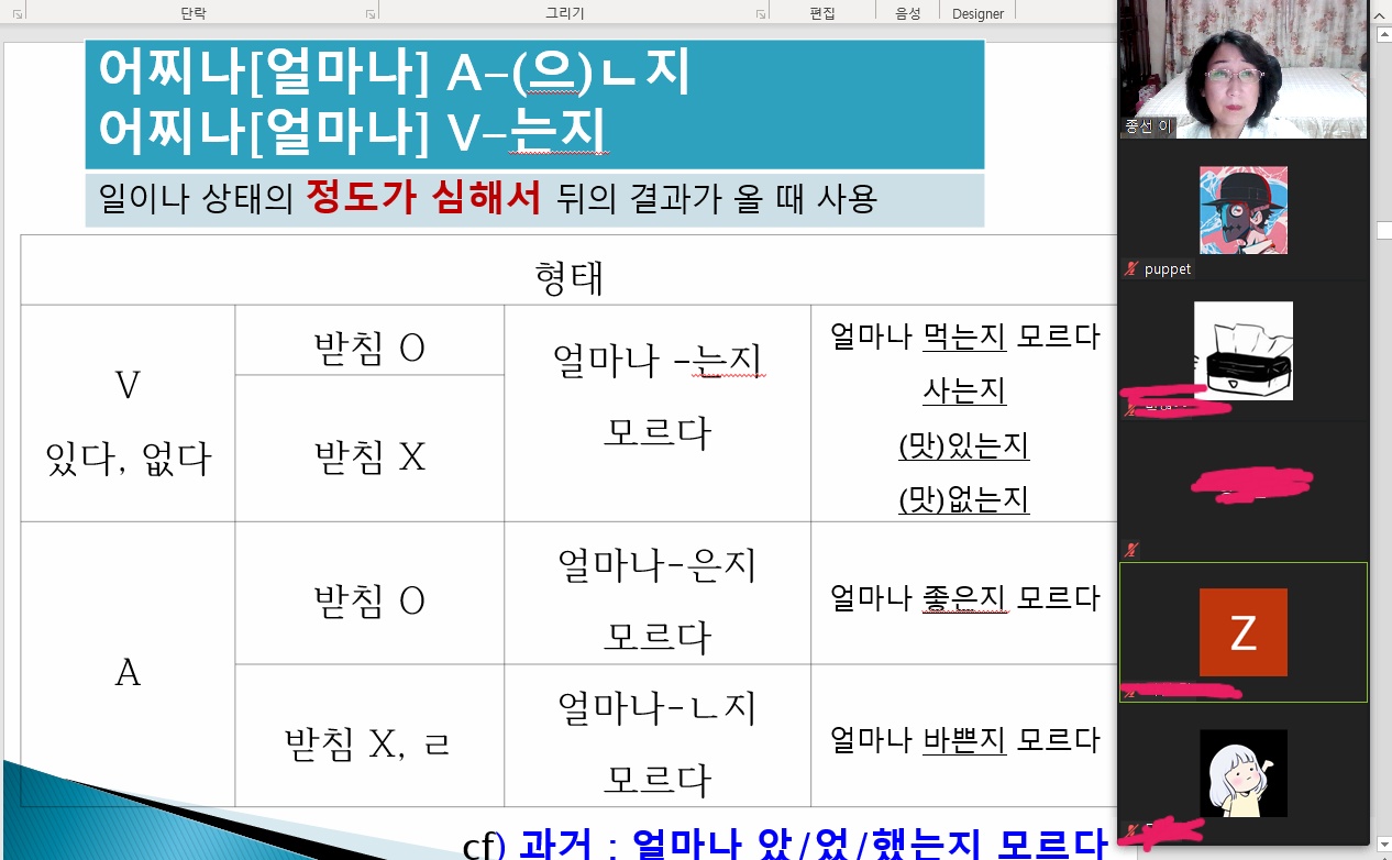 레츠고스쿨 4급(6월) 이미지 4