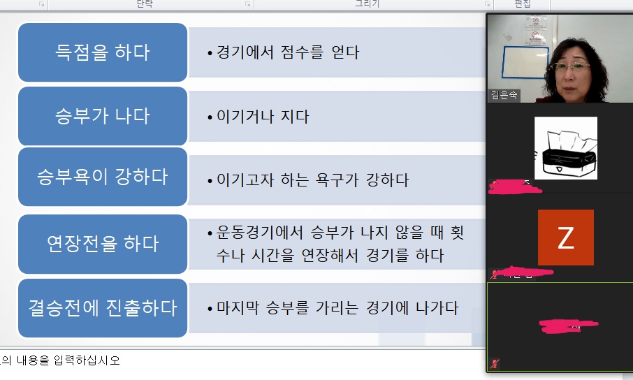 레츠고스쿨 4급반 이미지 2