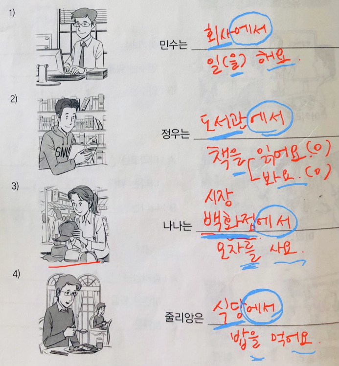 레츠고스쿨 1급반 이미지 2