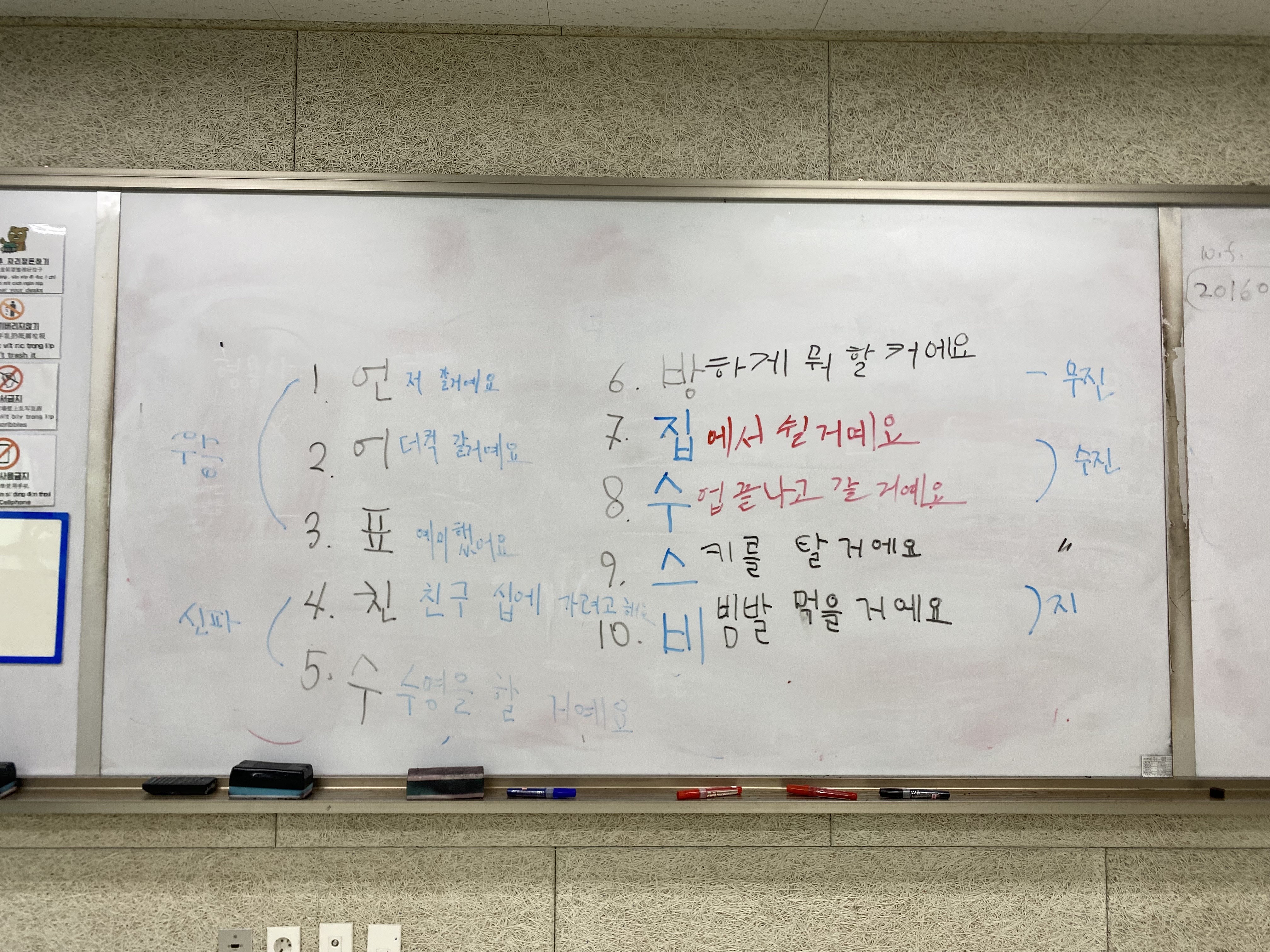 레츠고스쿨 1급반 11월 활동 이미지 3