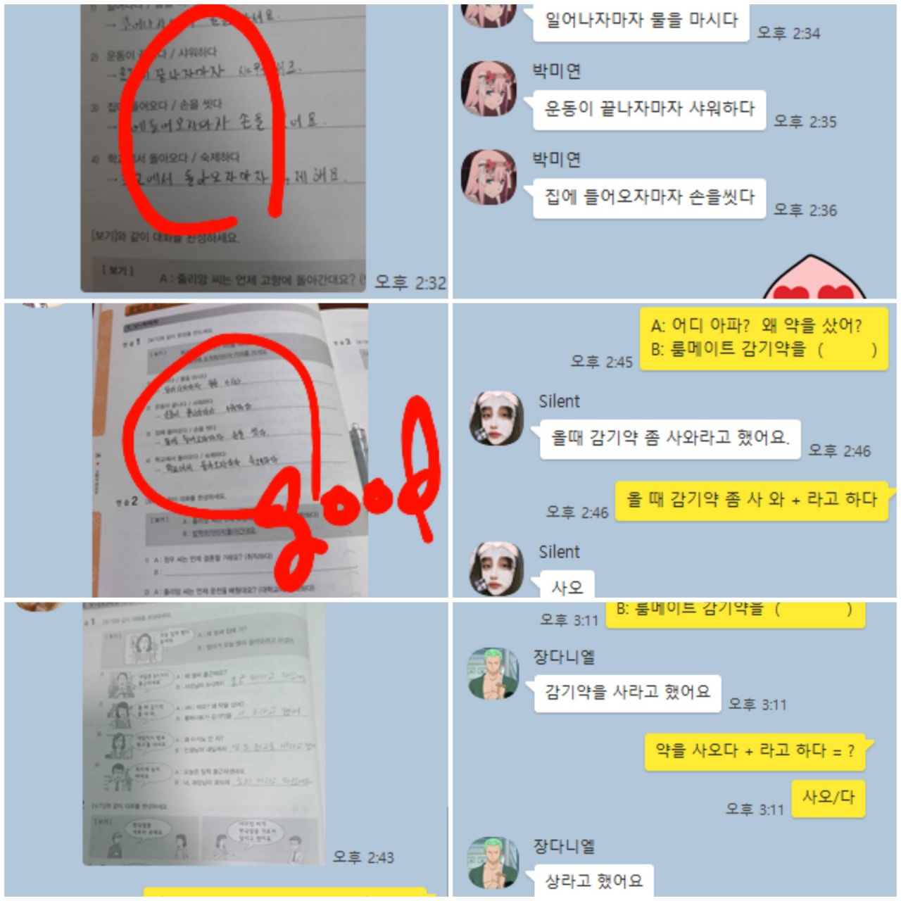 훈린정음 3급 반 이미지 3