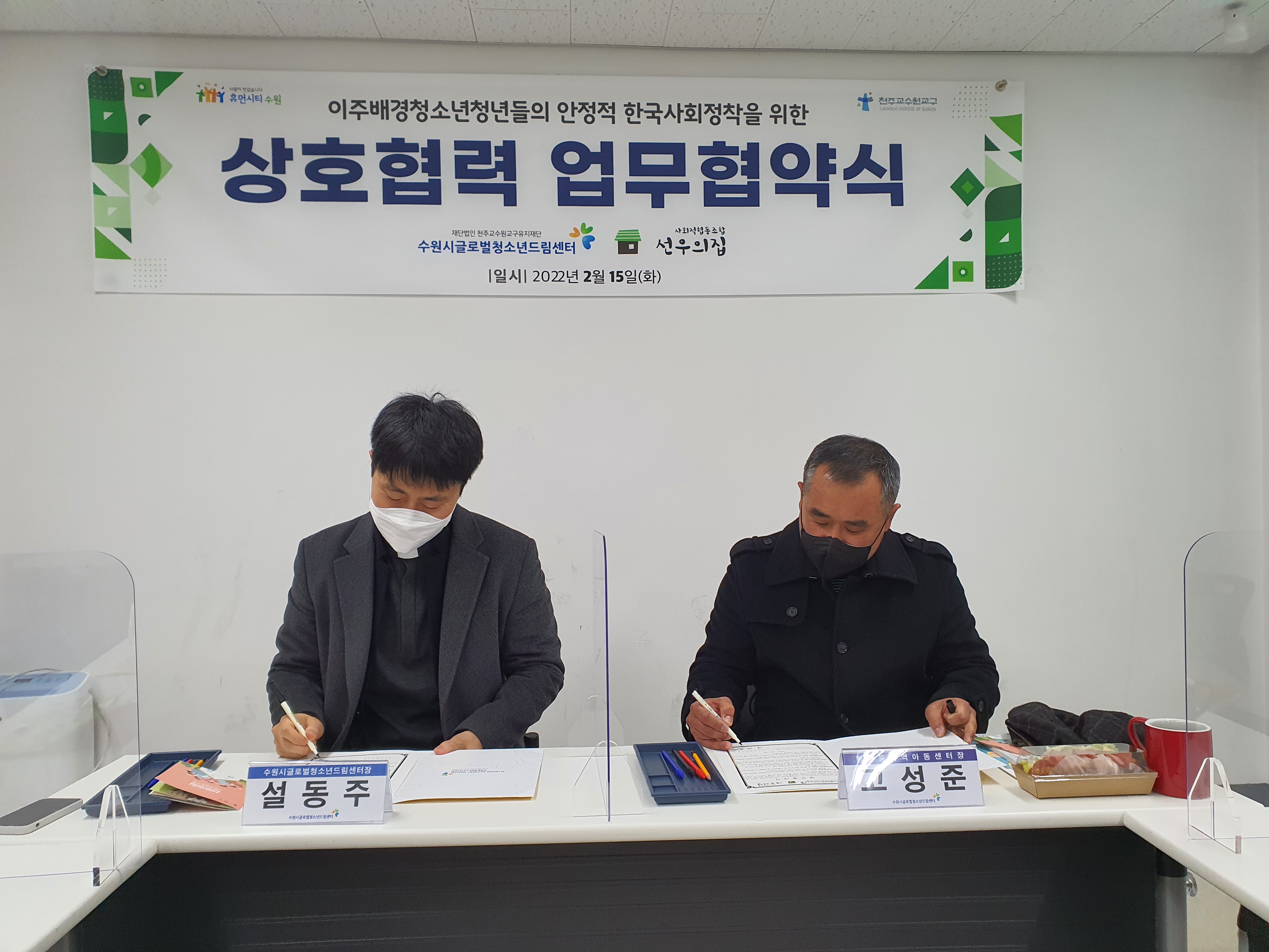 2022년 1차 상호협력 업무협약식 실시 이미지 2