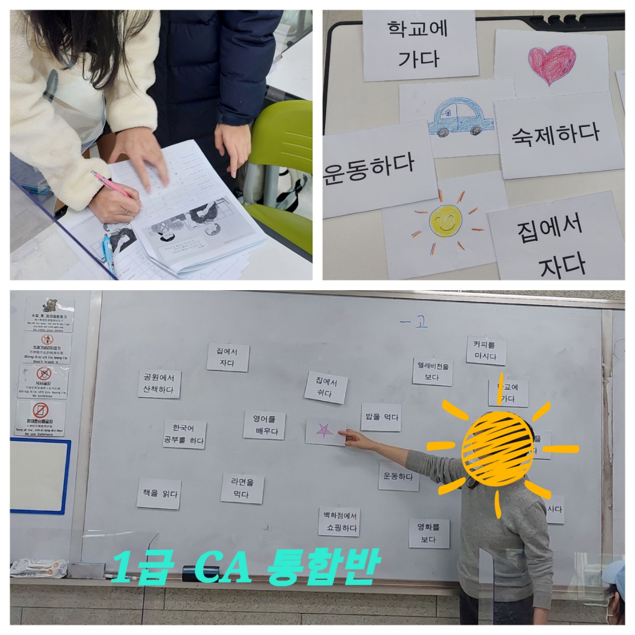 훈린정음 CA 수업 이미지 3