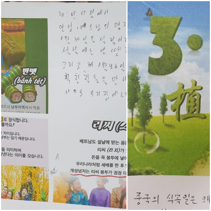 예비학교 5월 수업(각 나라의 명절을 친구에게 소개해요!) 이미지 3