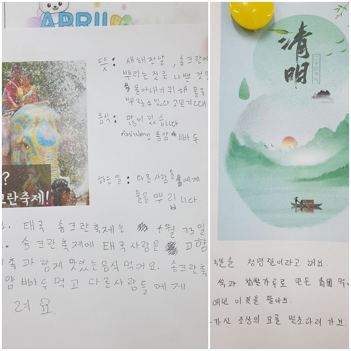 예비학교 5월 수업(각 나라의 명절을 친구에게 소개해요!) 이미지 2