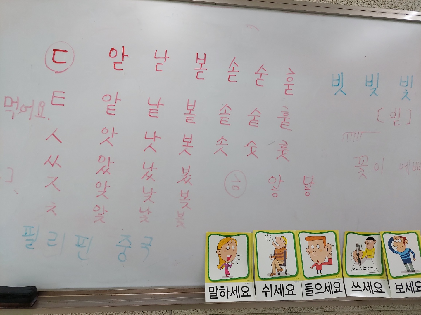 훈린정음 자모 반 이미지 3
