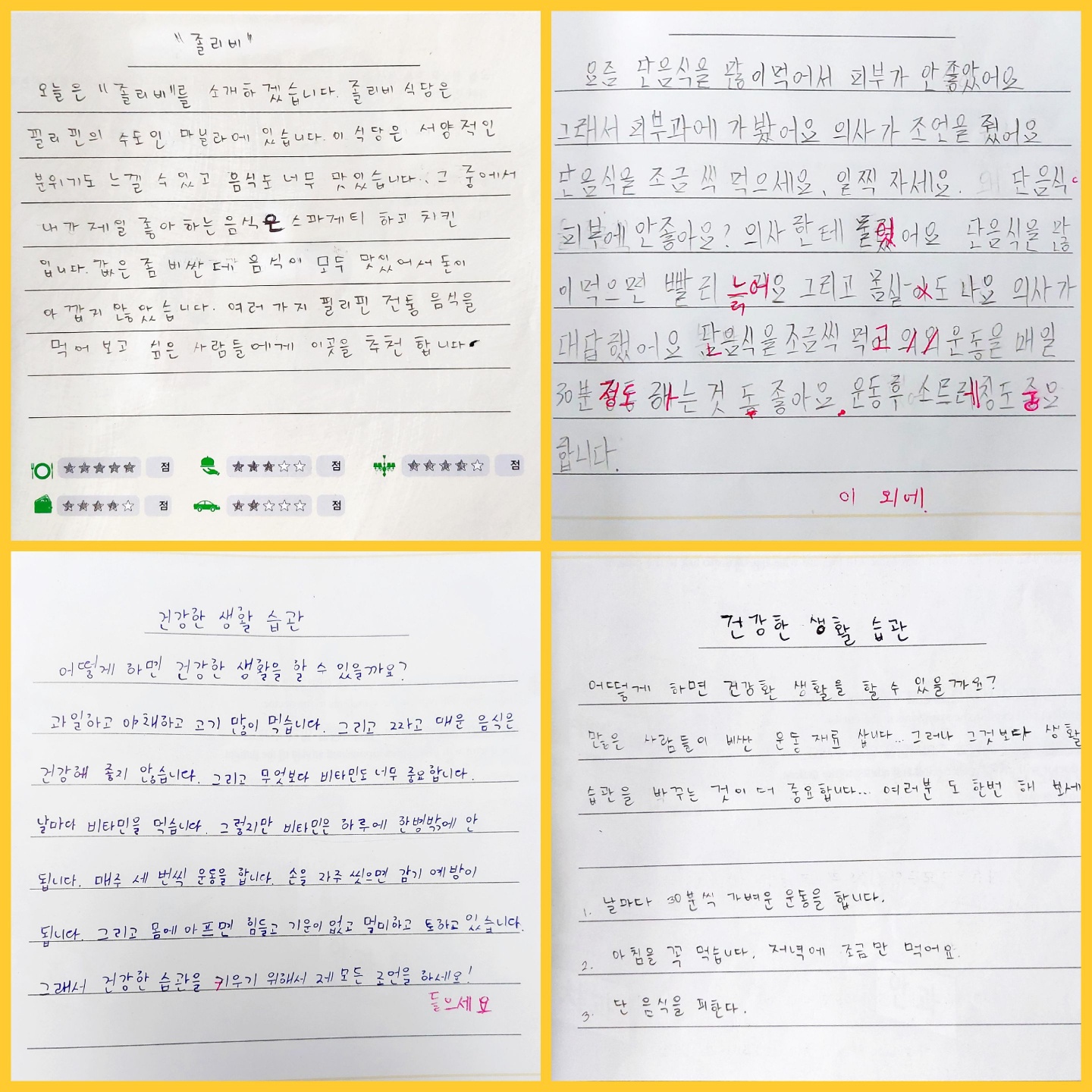 훈린정음 2급 반 이미지 3