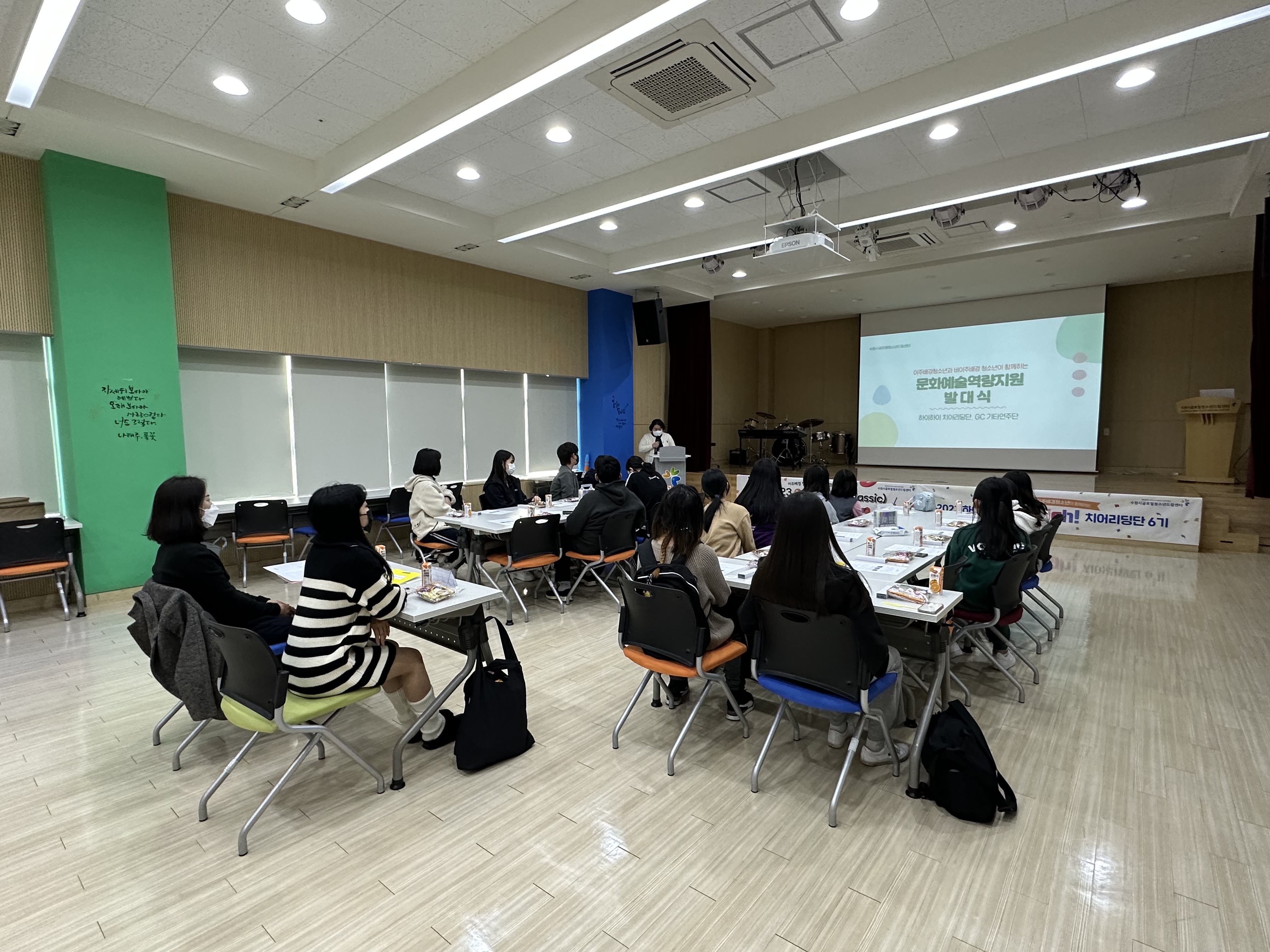 2023 문화예술단(기타연주단, 치어리딩단) 발대식 진행 이미지 5