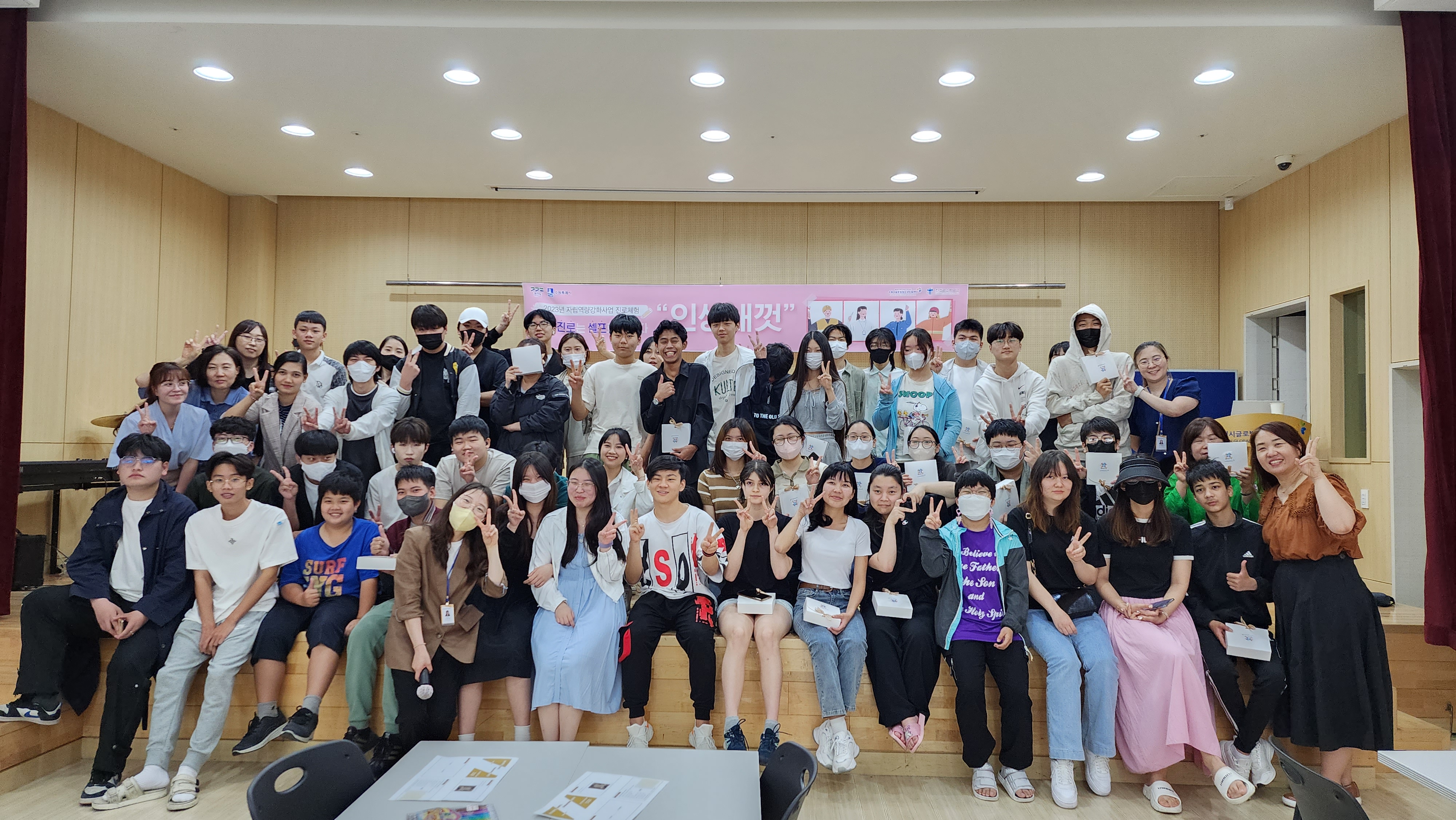 2023 진로체험 