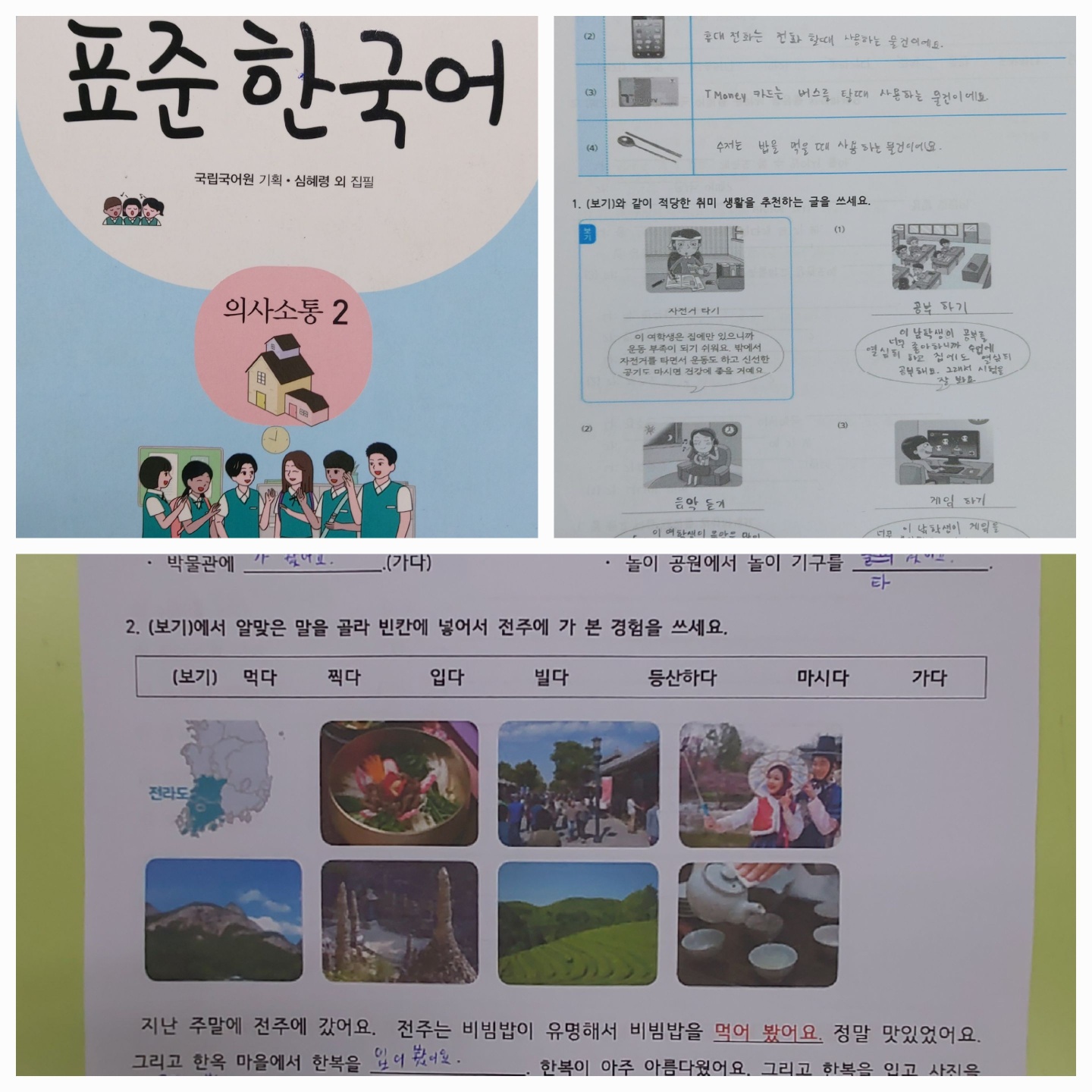 2023년 예비학교 1기  풍성한 5월 이미지 2