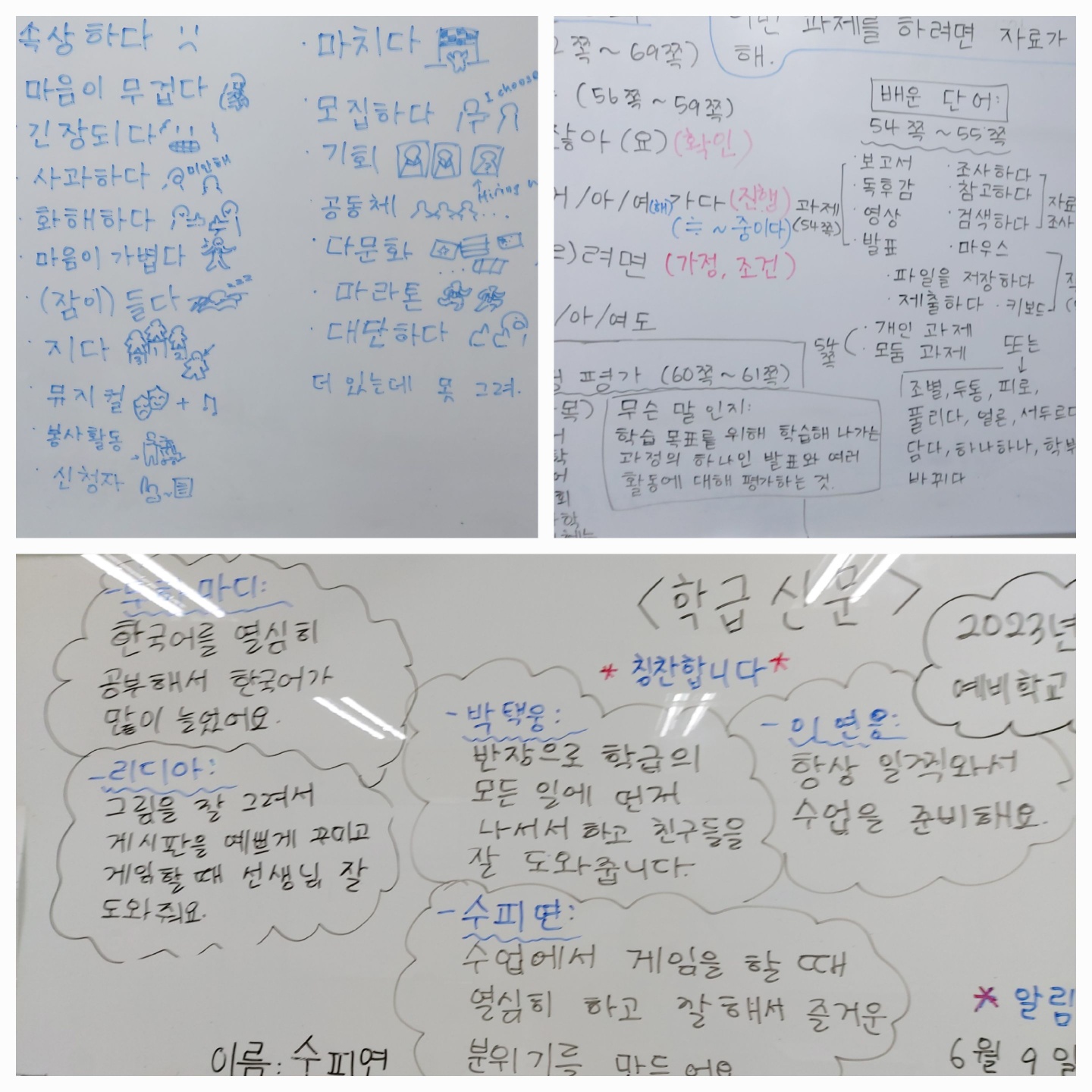예비학교 1기 6월 이미지 2