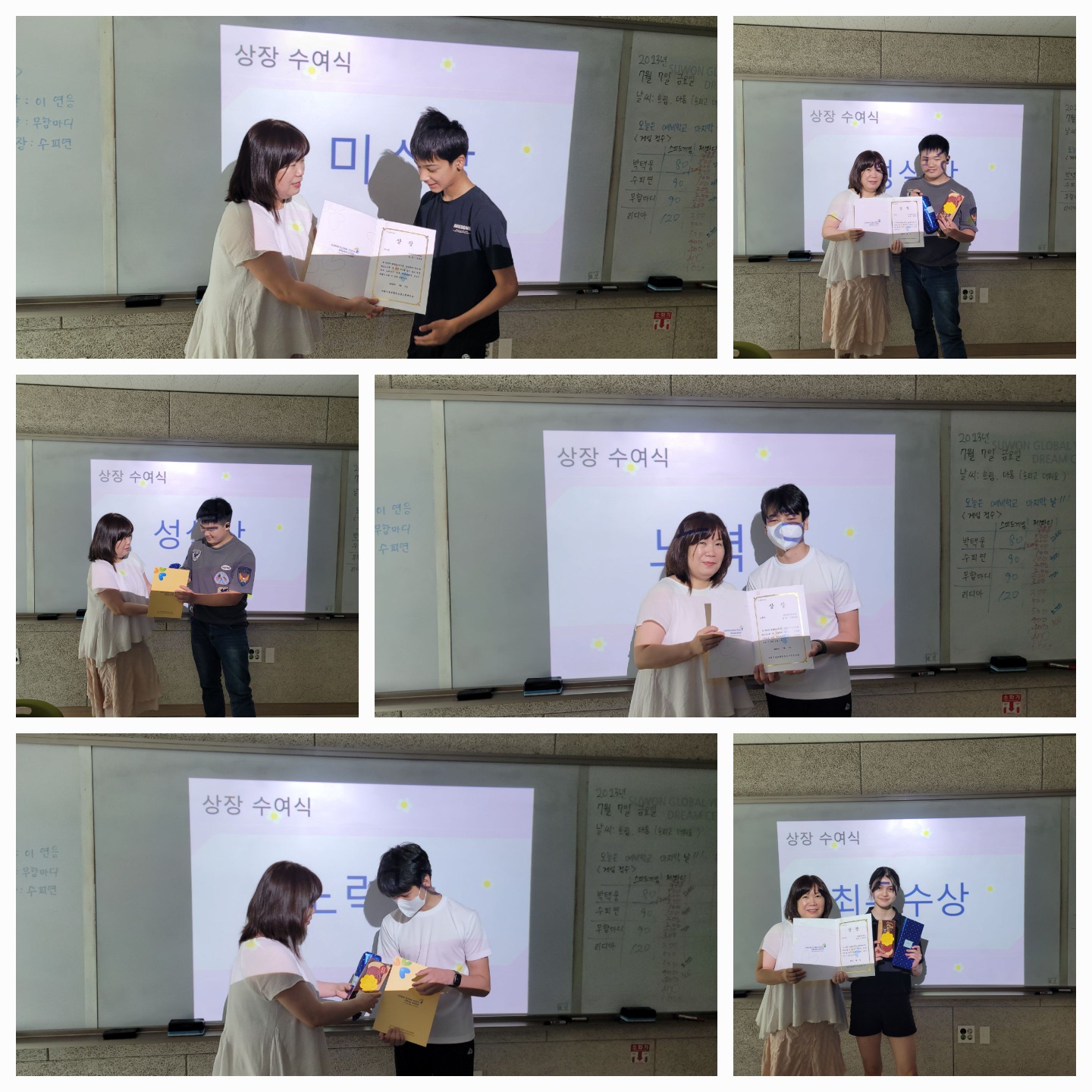 예비학교 1기 7월  가자 학교로~~~ 이미지 2
