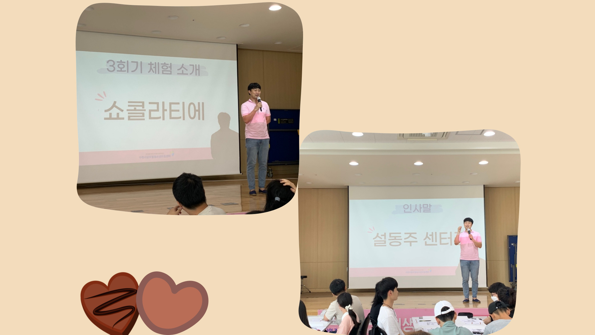 2023 진로체험 