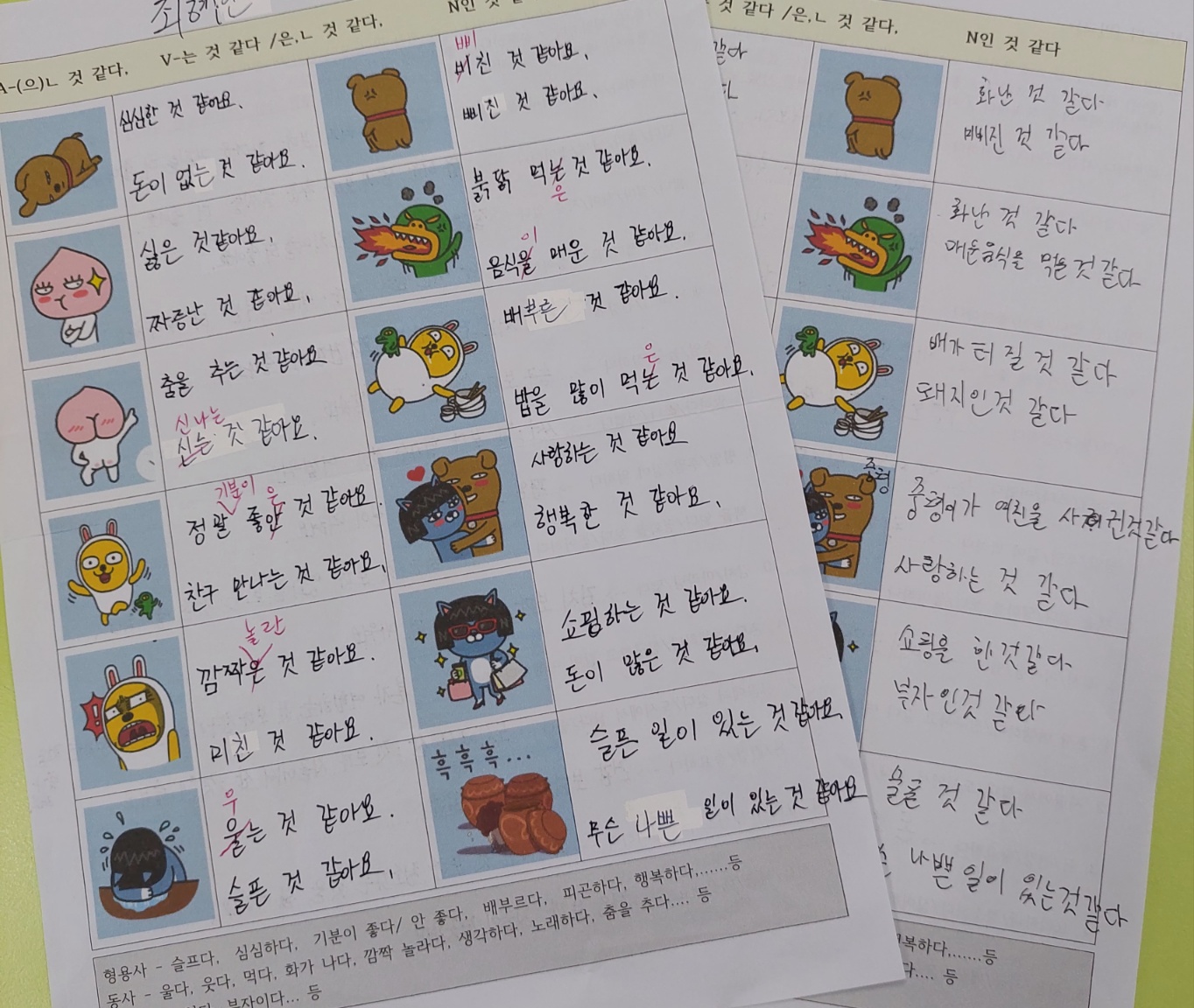 훈린정음 초급3반 이미지 2