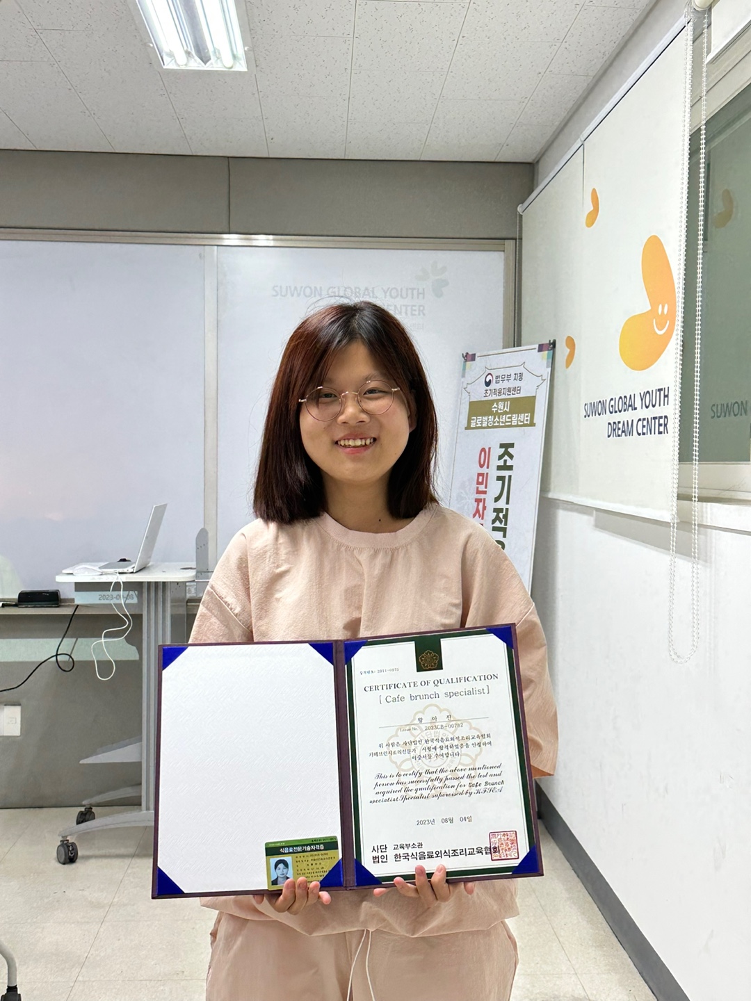2023 카페브런치 자격증 취득 결과 이미지 3