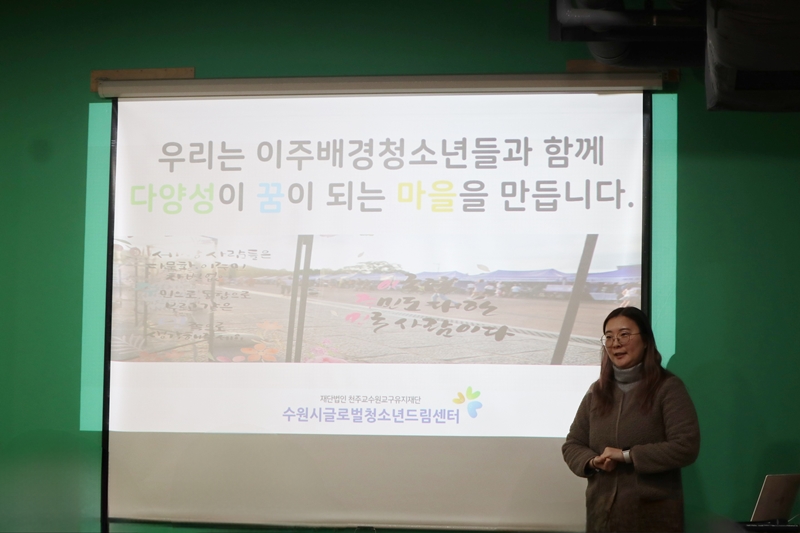 2024년 이주배경청소년 지원기관 연합워크숍 참석 이미지 3