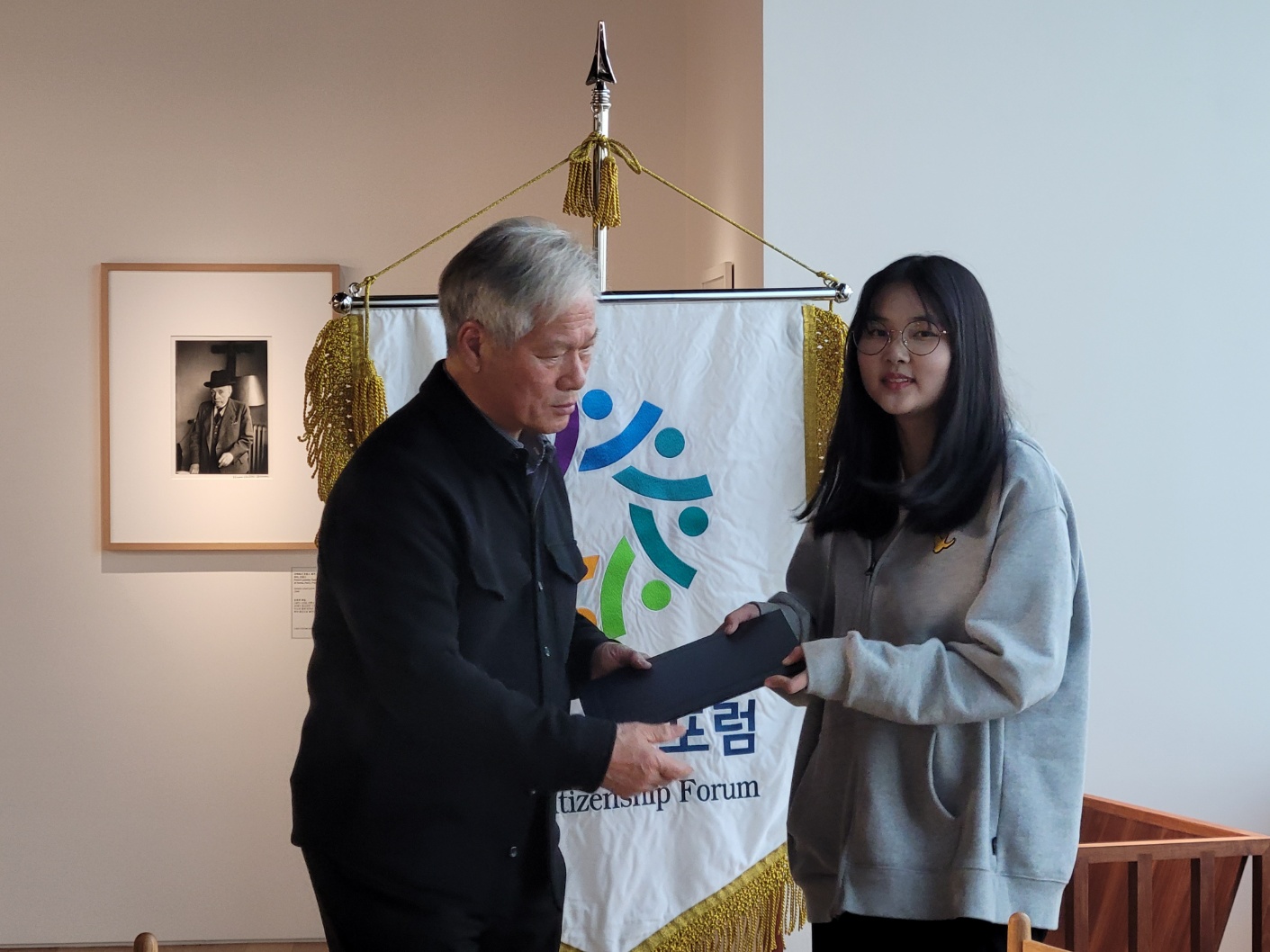 세계시민포럼 