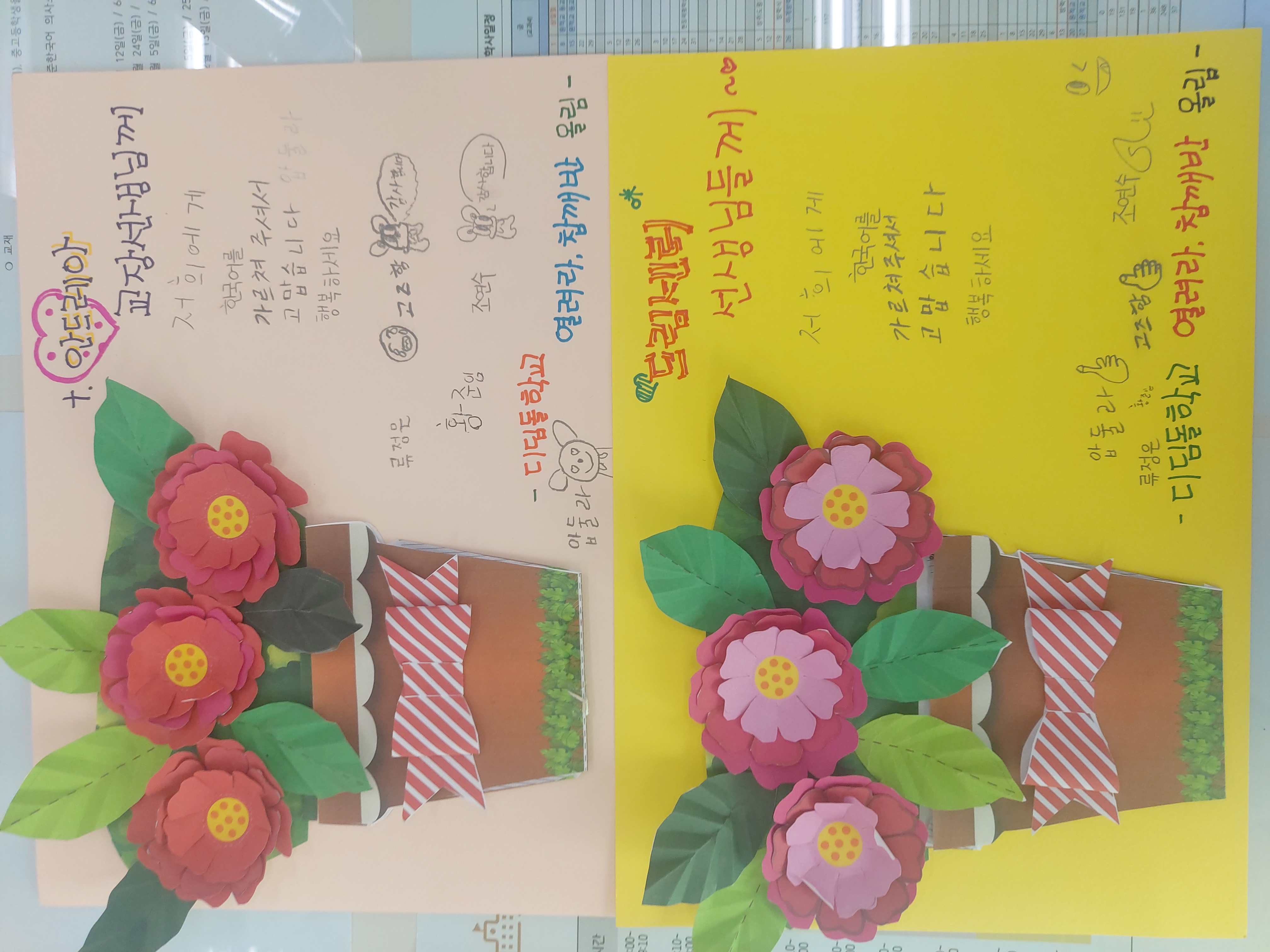 경기 KLS "디딤돌학교" 스승의 날 카네이션 전달 이미지 2