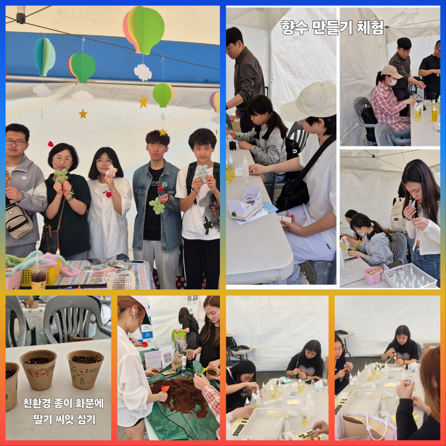 훈린정음 경기도 청소년 진로 문화축제 이미지 4