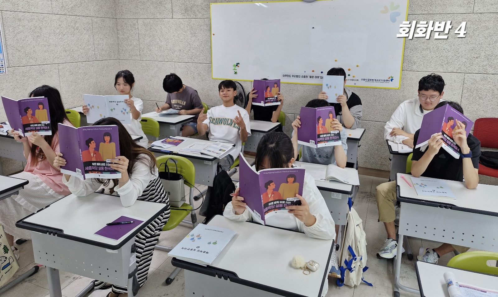 훈린정음 여름방학특강 회화반 4 이미지 2
