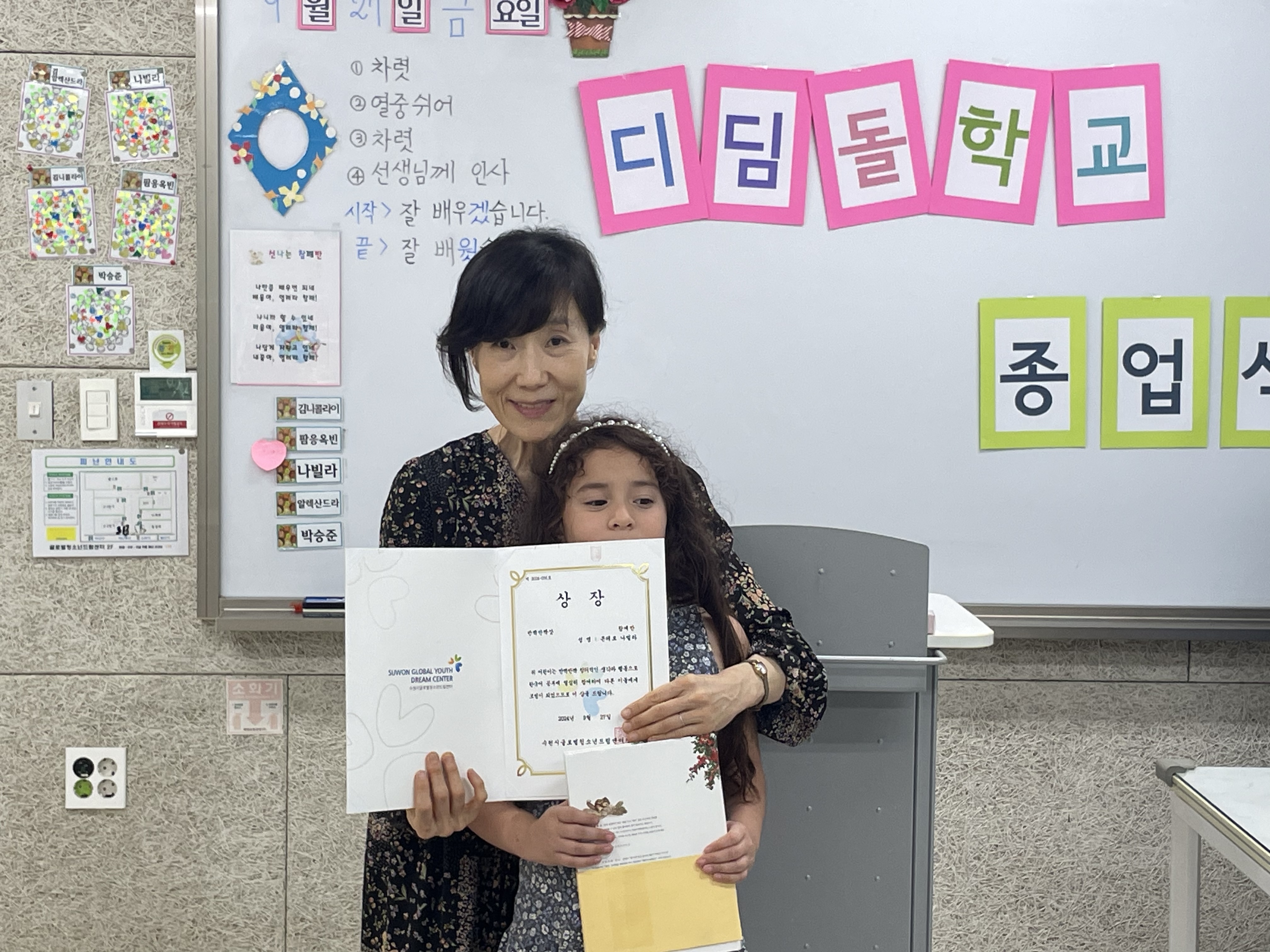 20204 경기 KLS 디딤돌학교 2쿼터 종강식 이미지 3