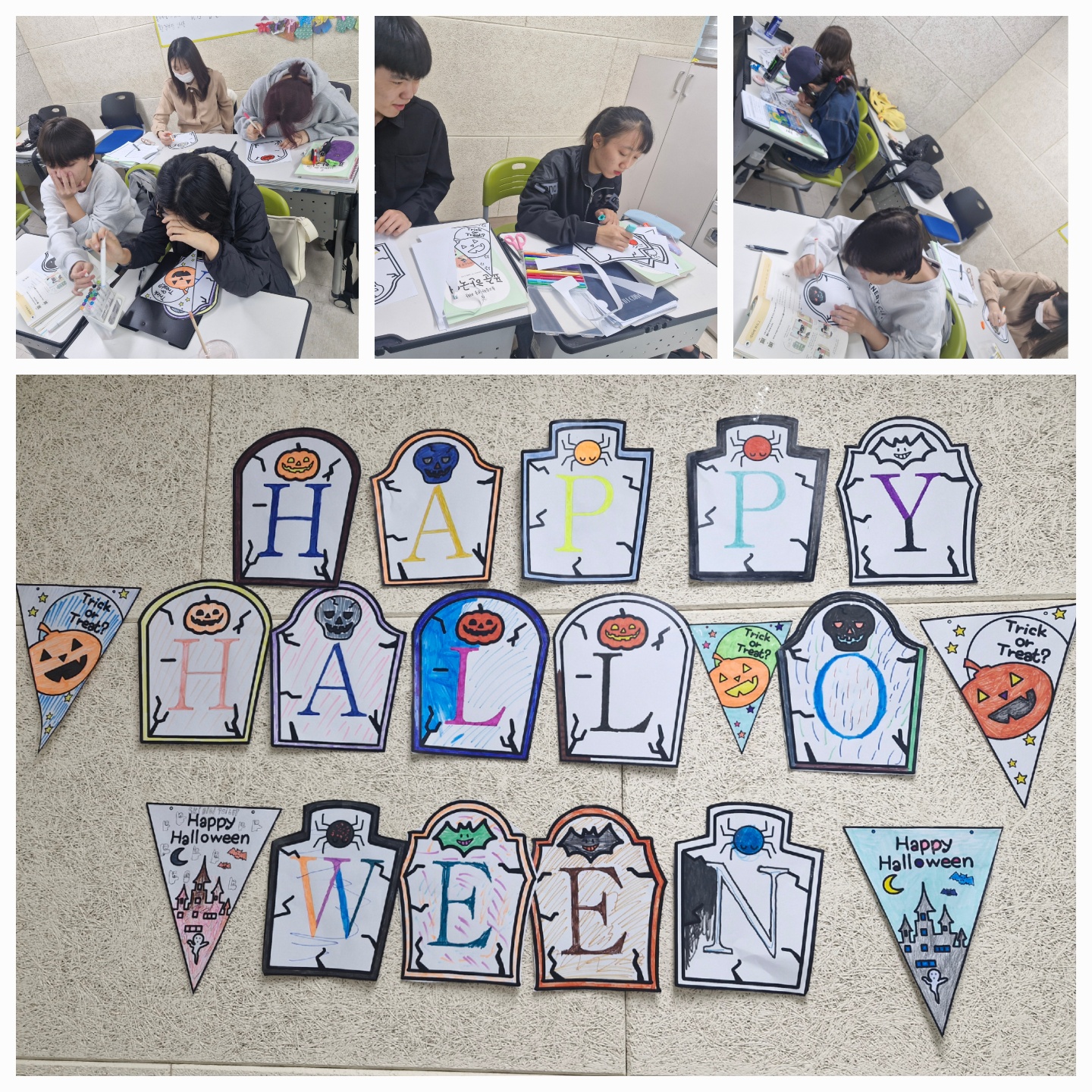 예비학교 학급신문 및 할로윈 활동 이미지 2
