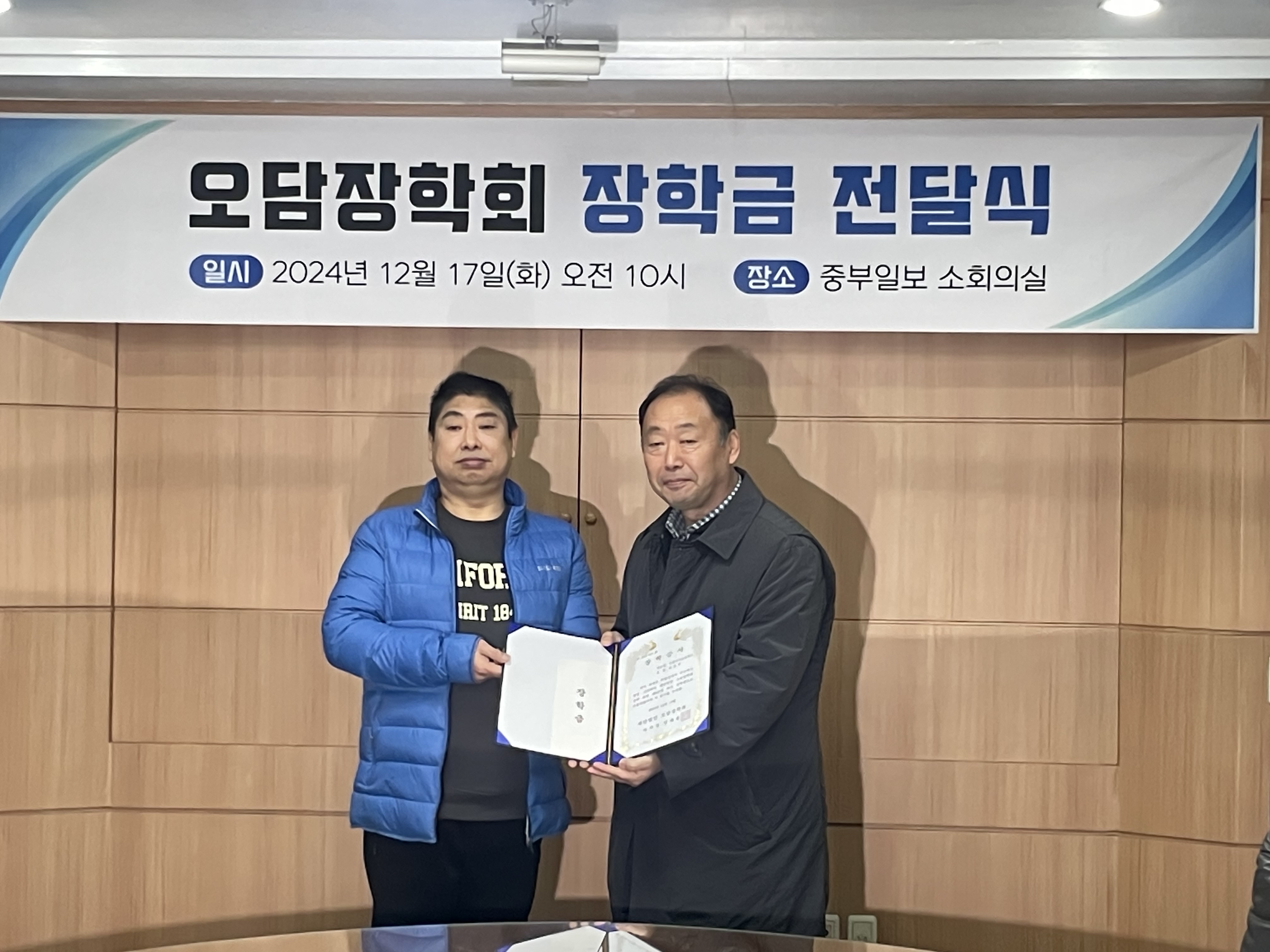 오담장학회 희망찬 장학금 수여식 이미지 2