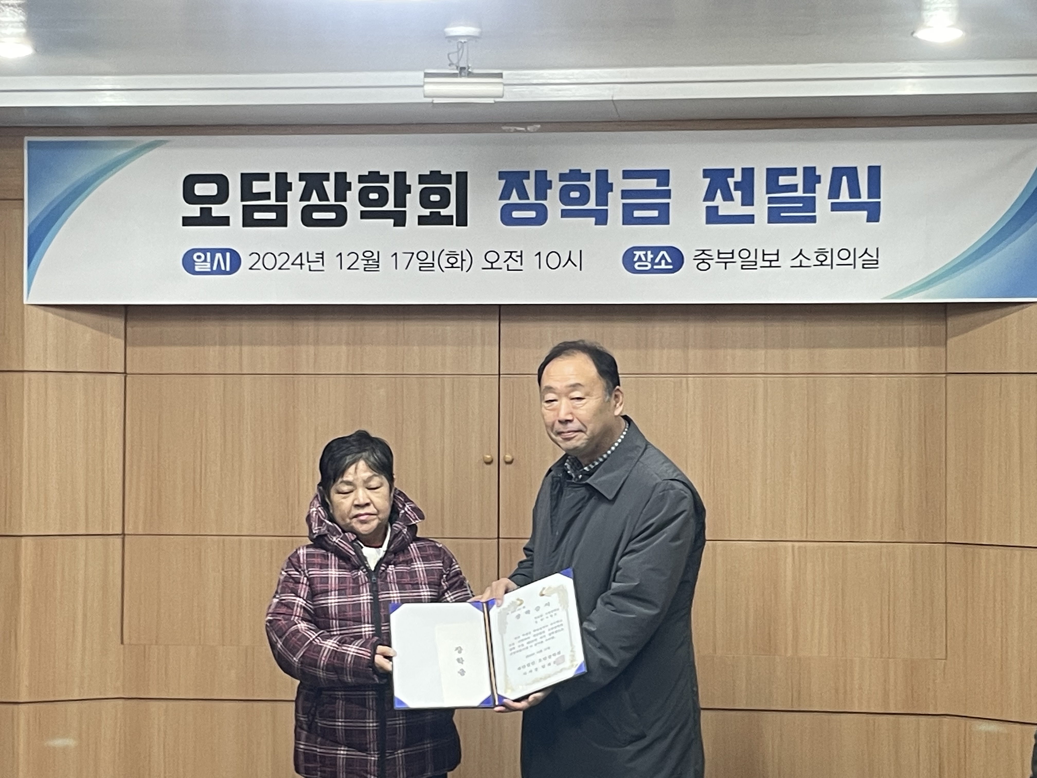 오담장학회 희망찬 장학금 수여식 이미지 3