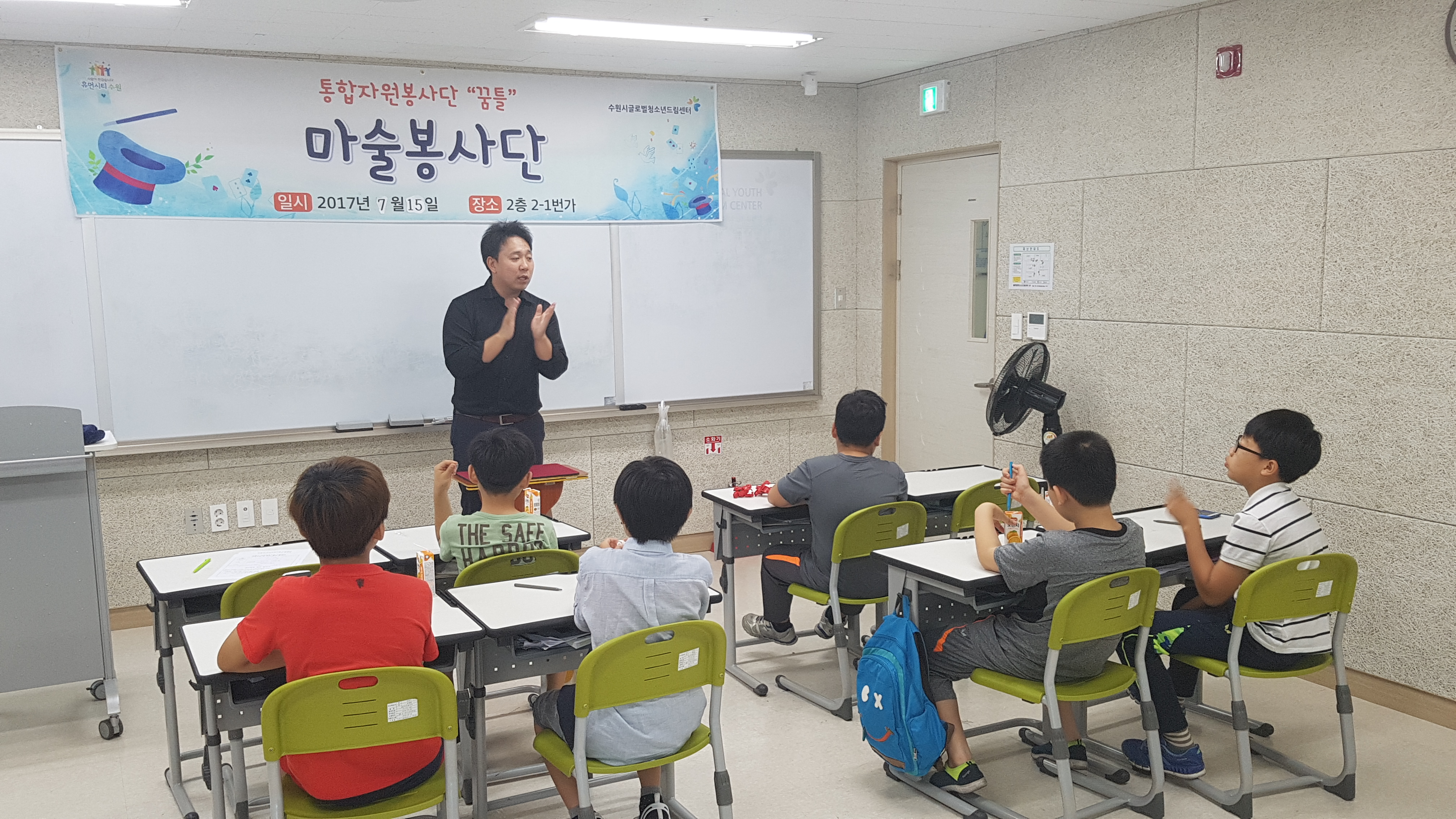 뷰티봉사단 신설 및 통자단(요리/마술봉사단) 7회기 진행 이미지 2
