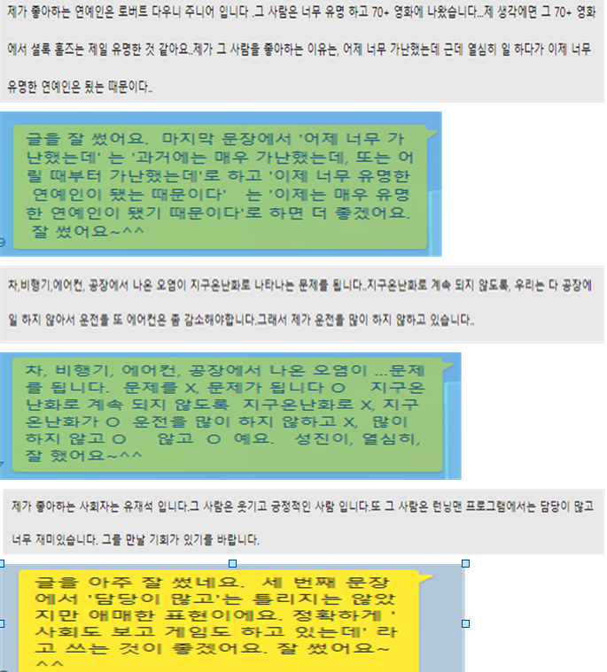 레츠고스쿨 4급반 11월 활동 이미지 3