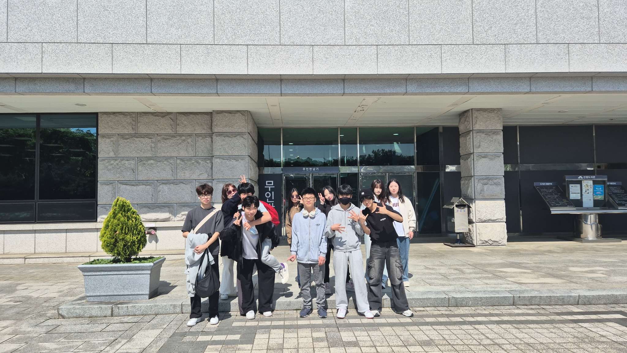 경기 한국어랭기지스쿨(KLS) 레츠고스쿨 현장체험 학습 이미지 1