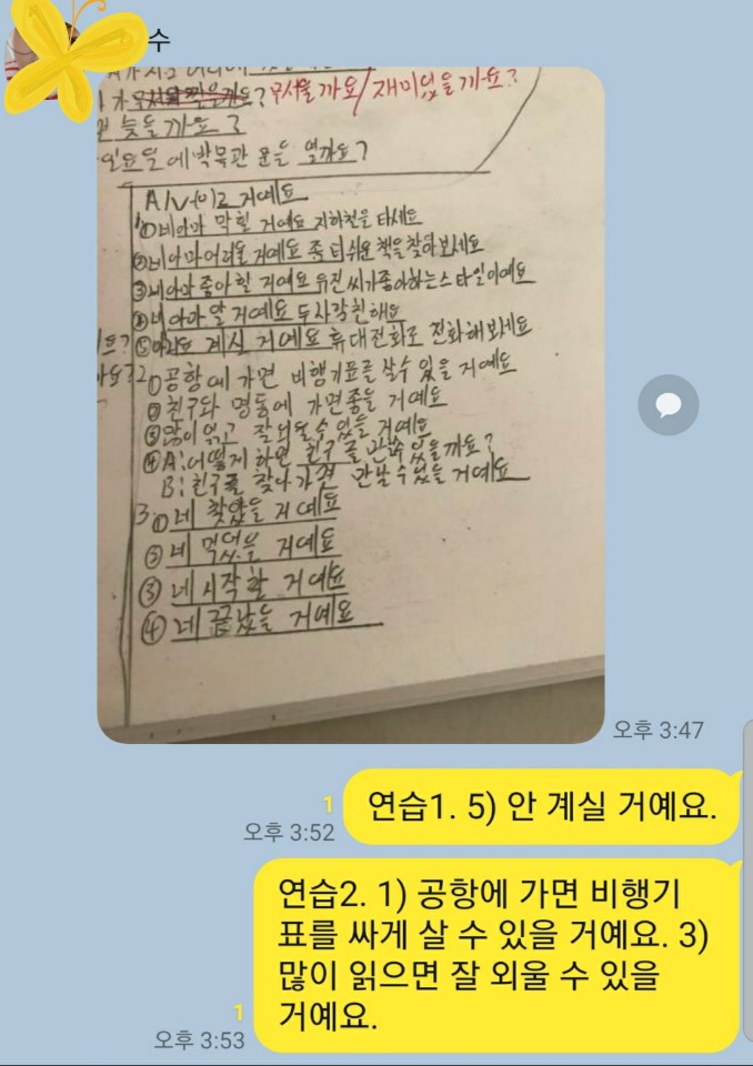 레츠고스쿨 2급 온라인 수업 이미지 3