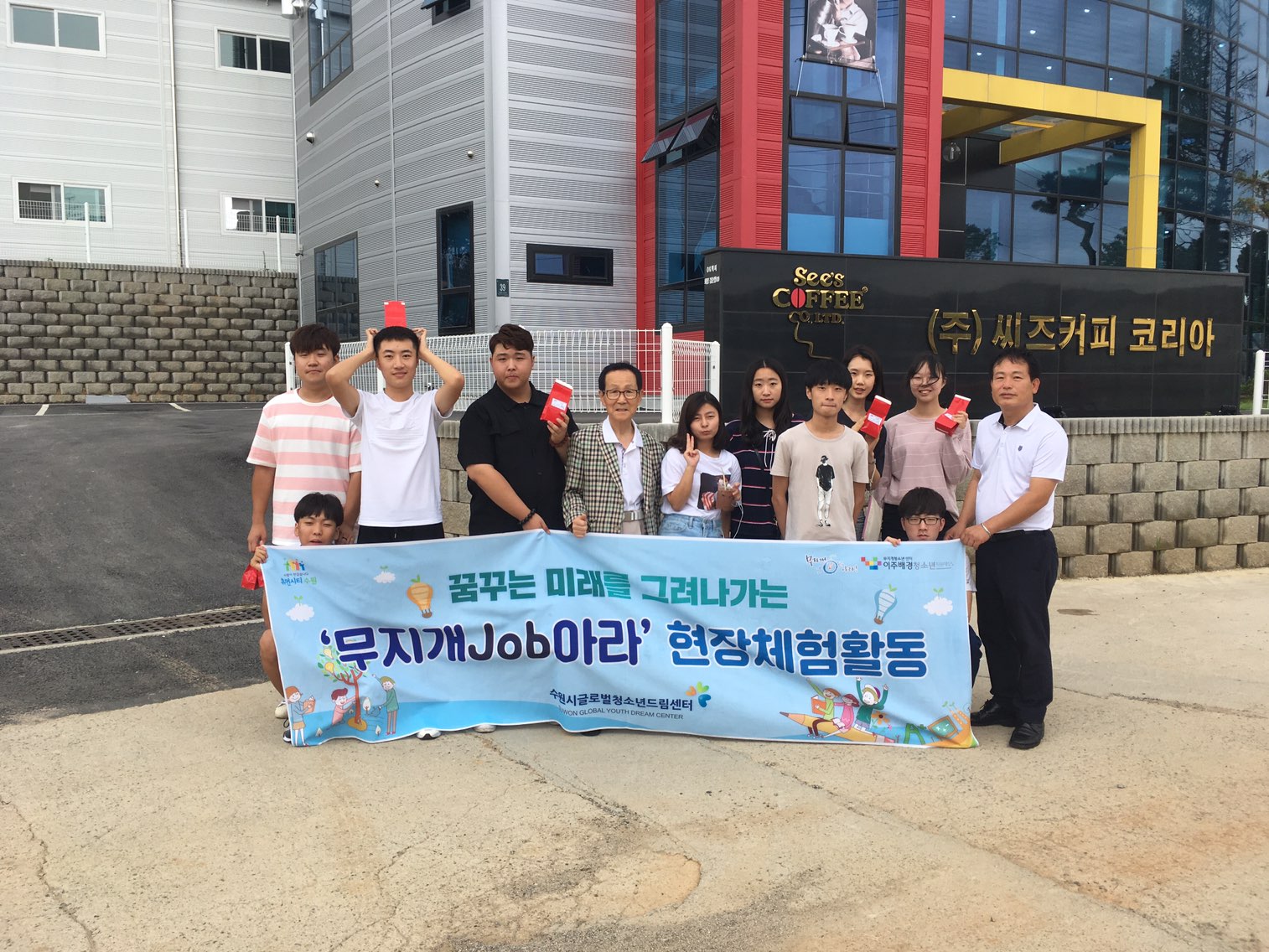 무지개job아라 현장체험활동 진행 이미지 3