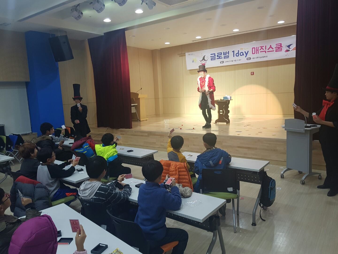 글로벌 1day 매직스쿨 이미지 2