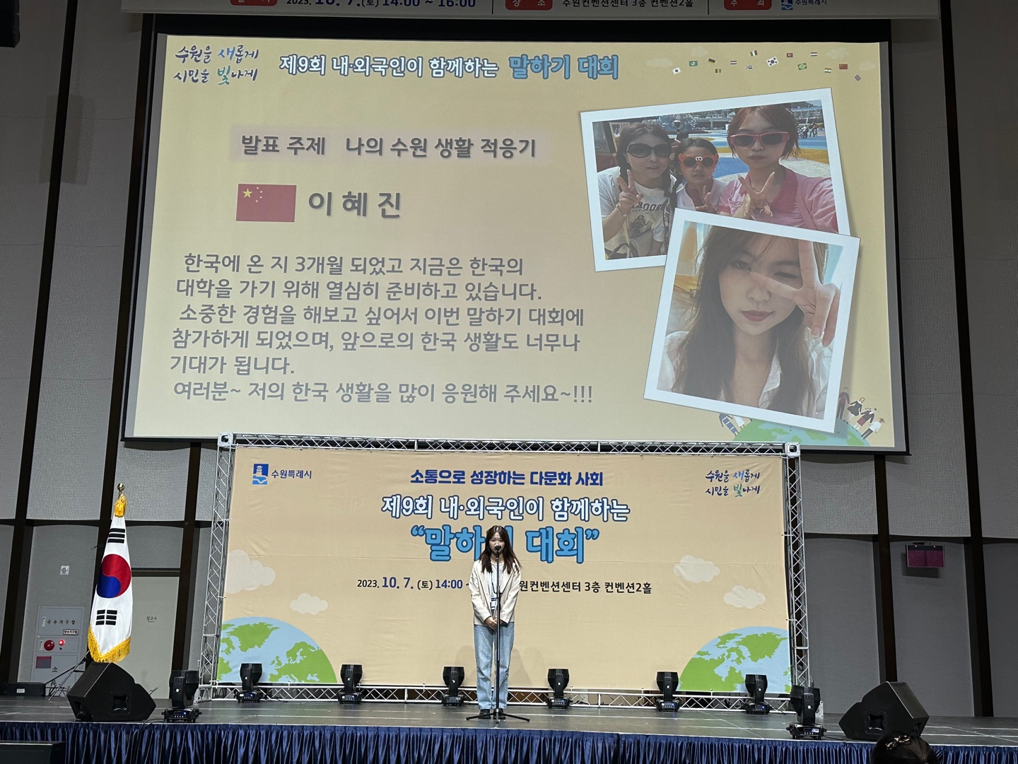 제9회 수원시 내외국인이 함께하는 말하기 대회 이미지 3