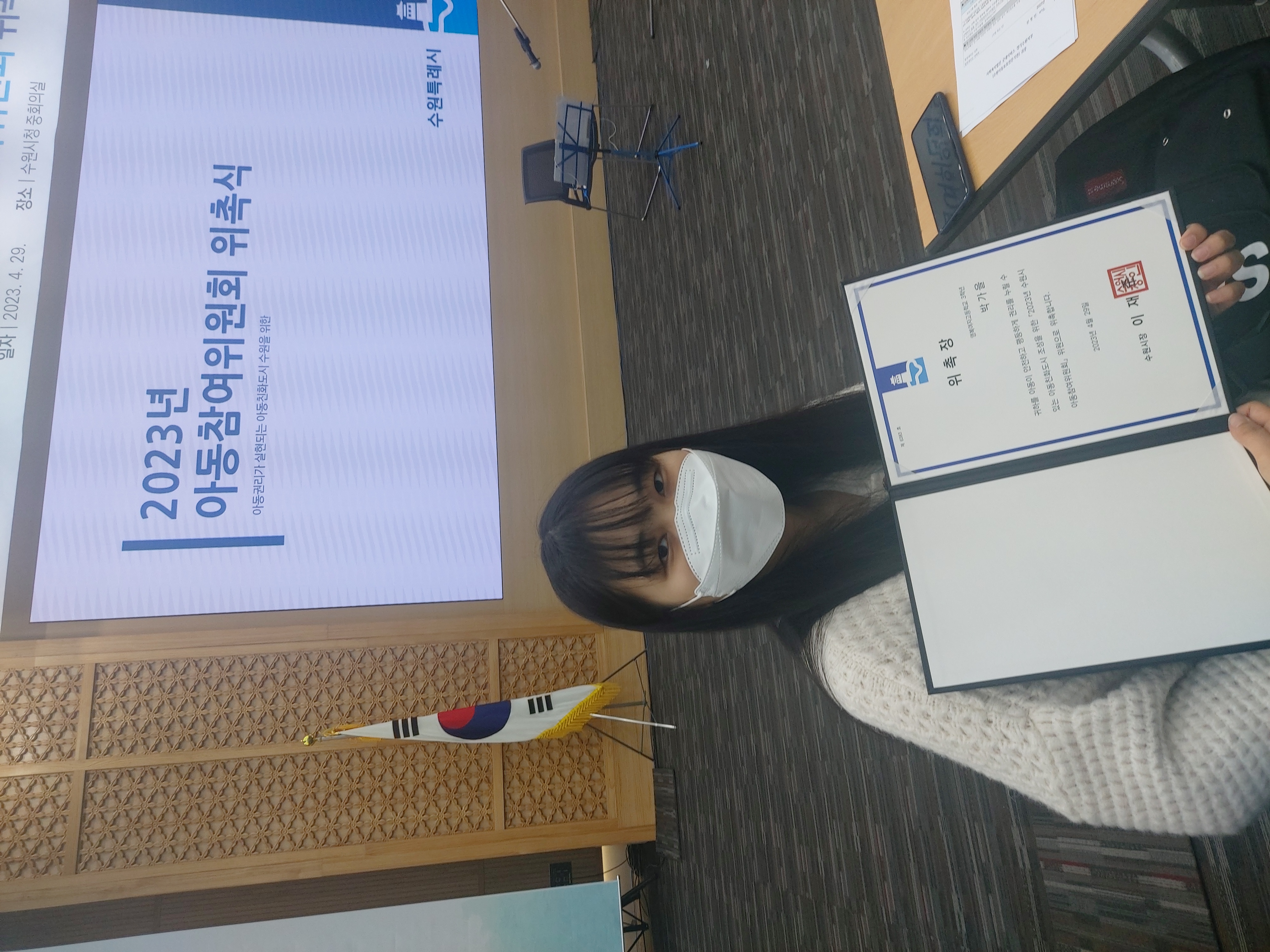 2023 수원시아동참여위원 3명 위촉, 하이하이 치어리딩단 공연 이미지 3