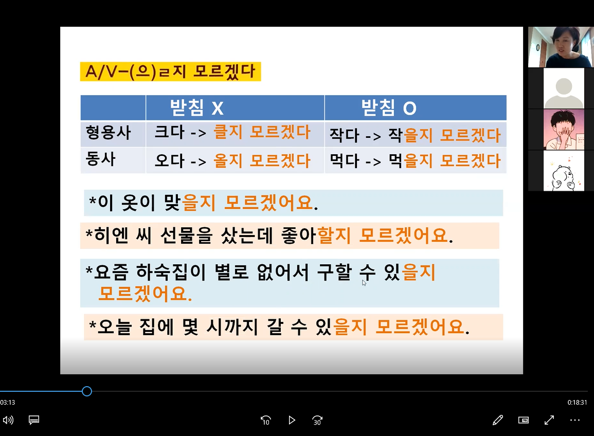 레츠고스쿨 2급반 이미지 2