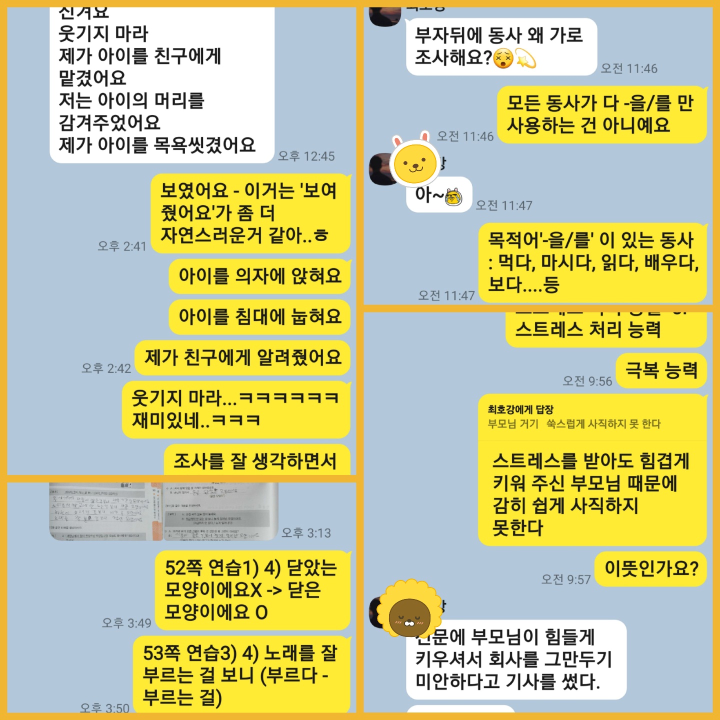 레츠고스쿨 3급반 이미지 3