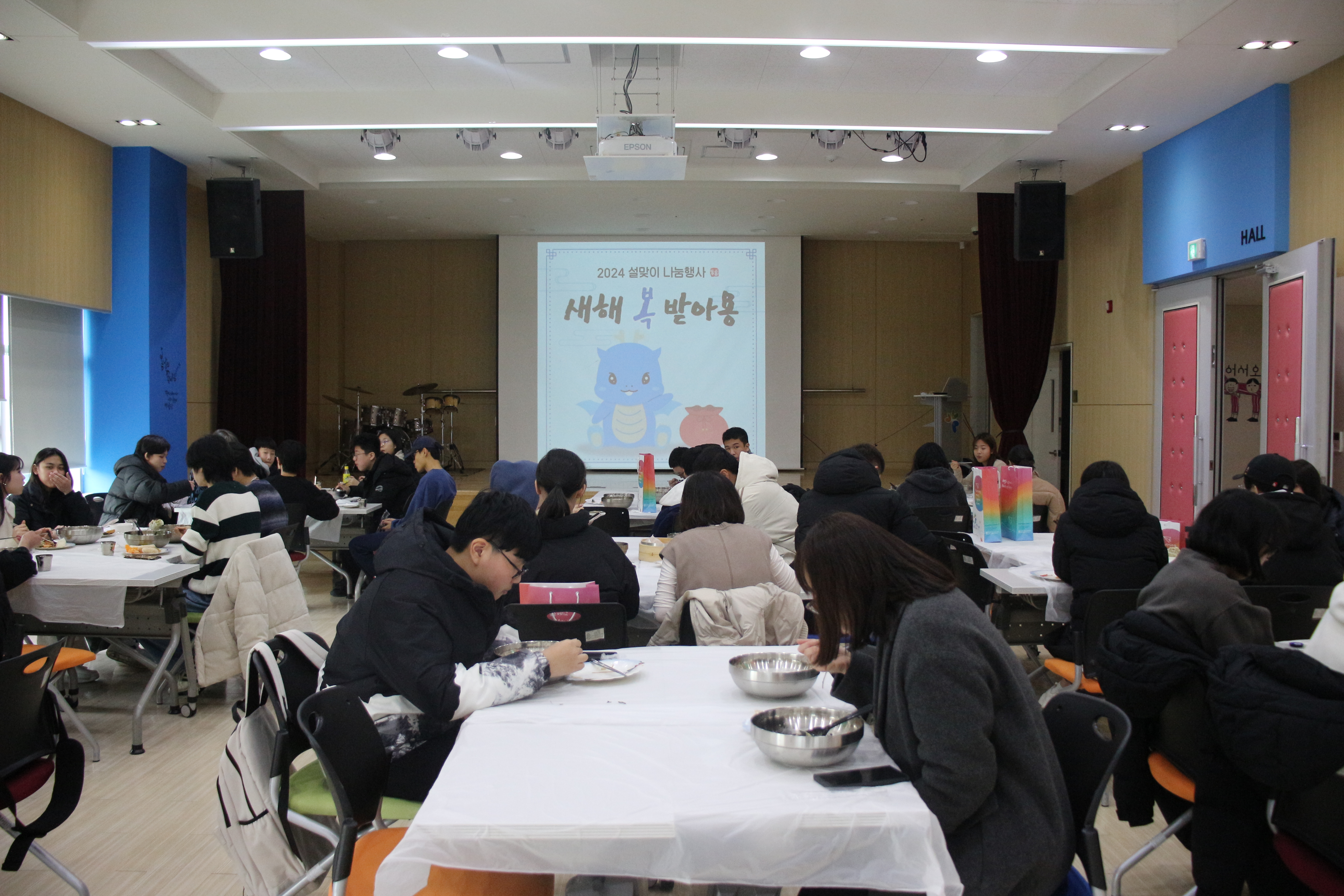 2024년 설맞이 행사 