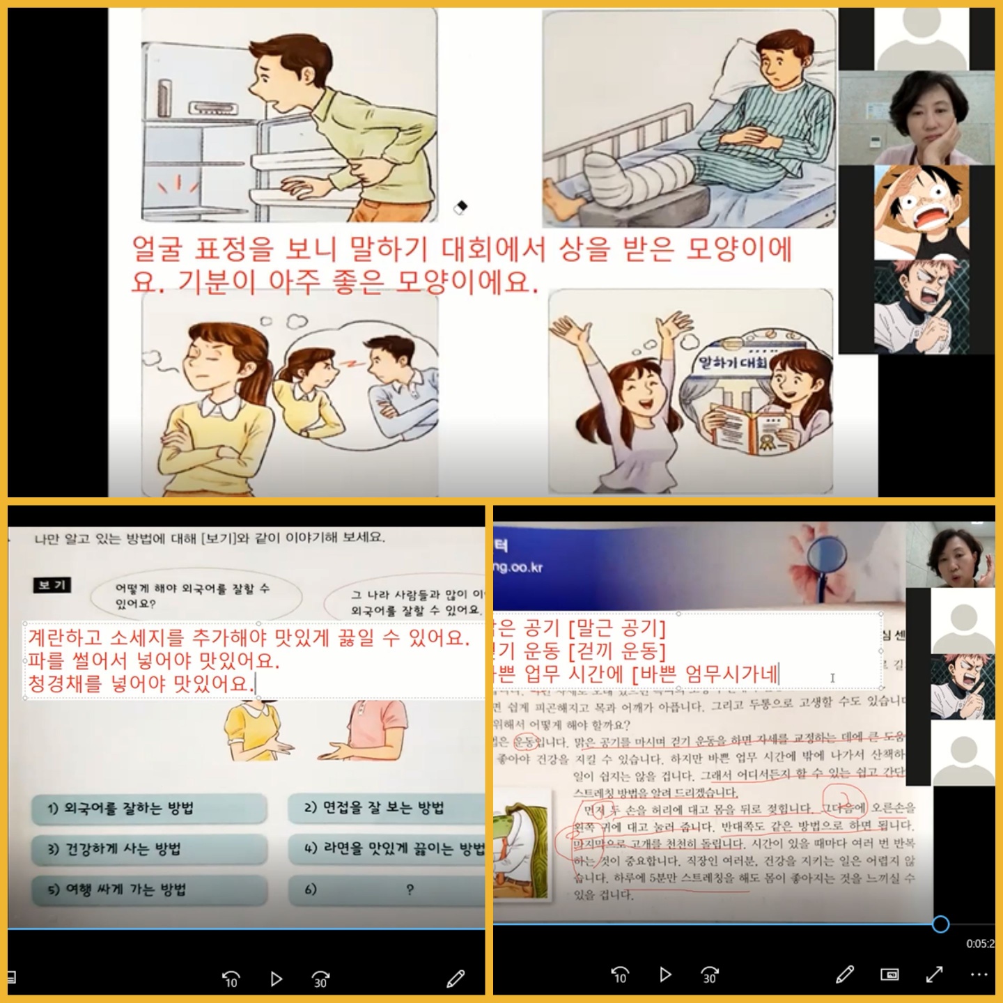 레츠고스쿨 3급반 이미지 2