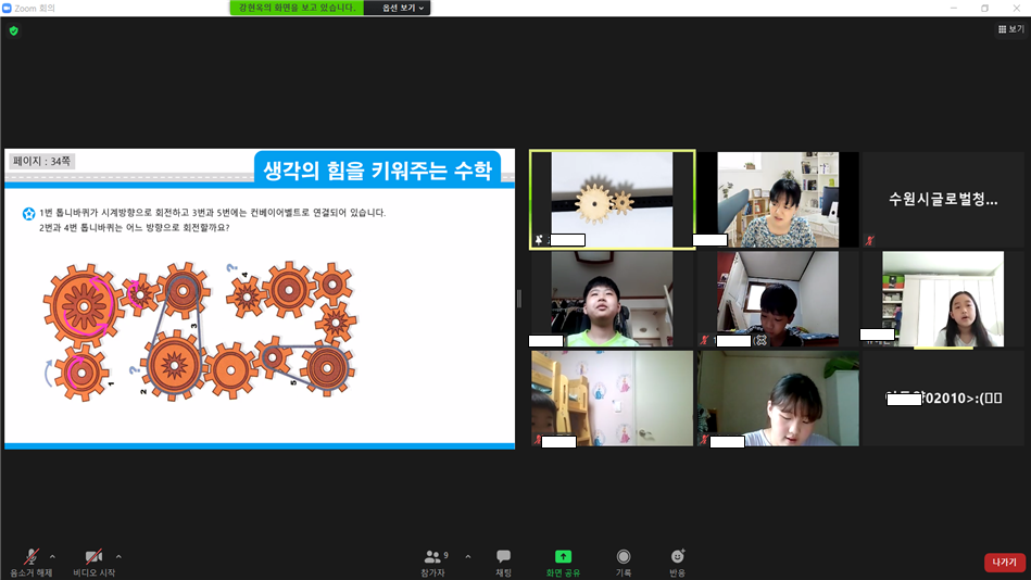 초등방과후 아카데미 7월 활동 이미지 3