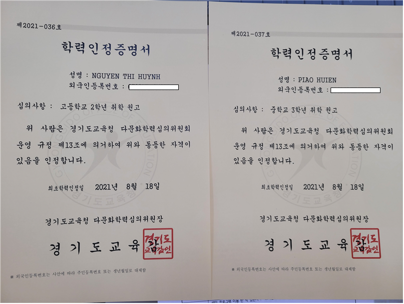 다문화예비학교 참여학생 공교육 진입!!! 이미지 3