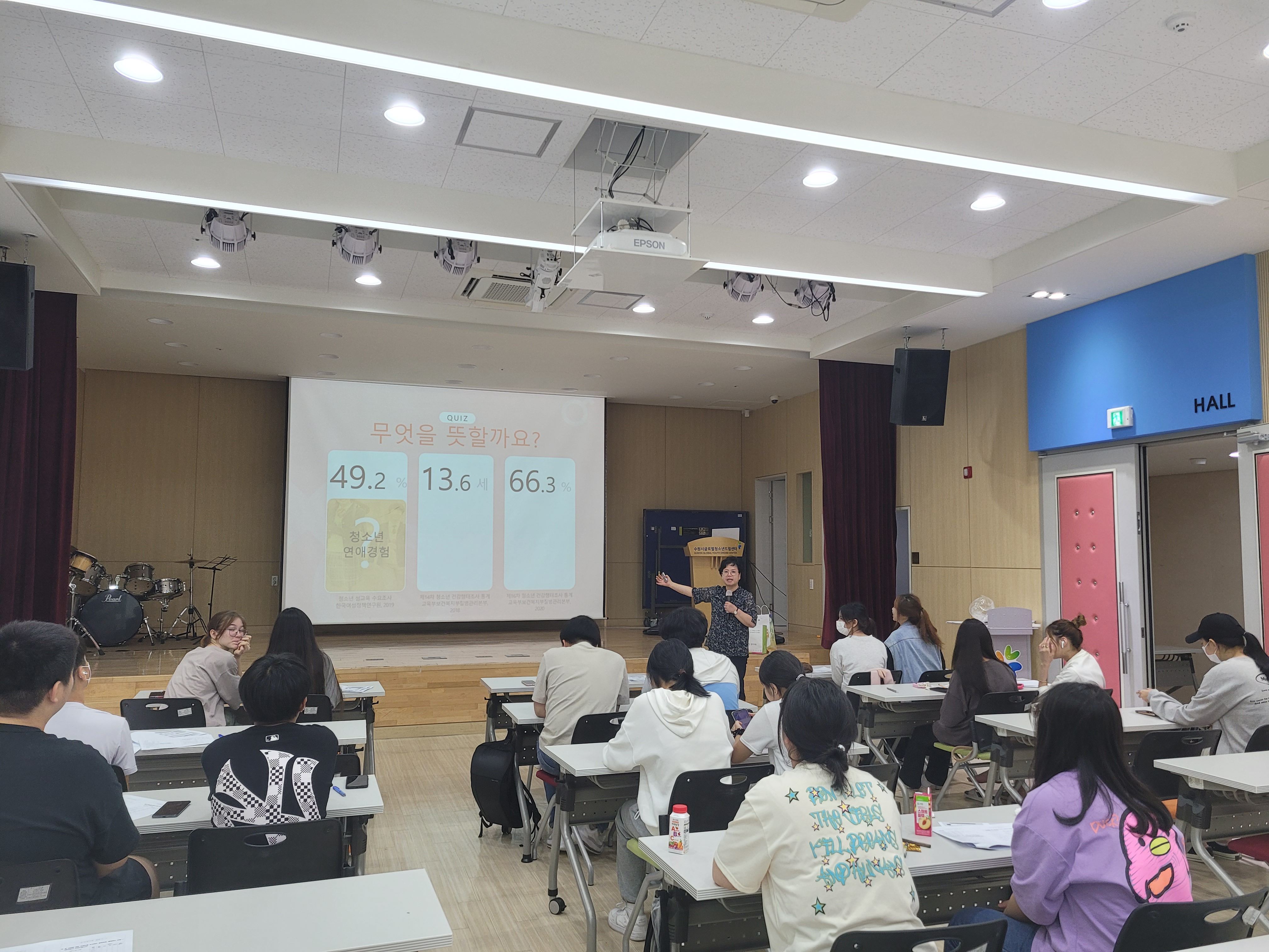 2023 지역사회연계-동남보건대학교와 함께하는 성·보건 교육 진 이미지 3
