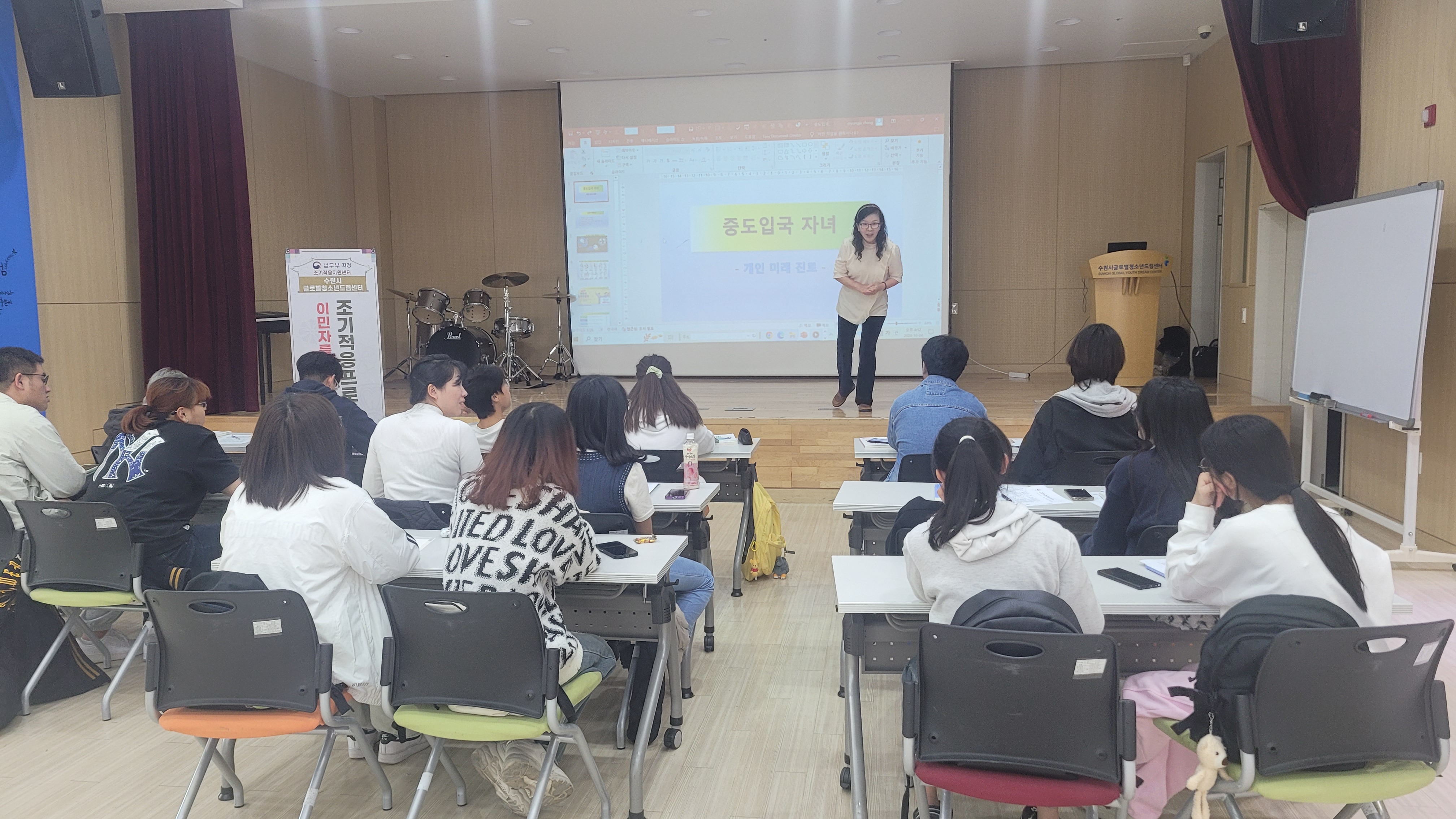 2024년 10월 법무부 지정 조기적응프로그램 진행 이미지 3