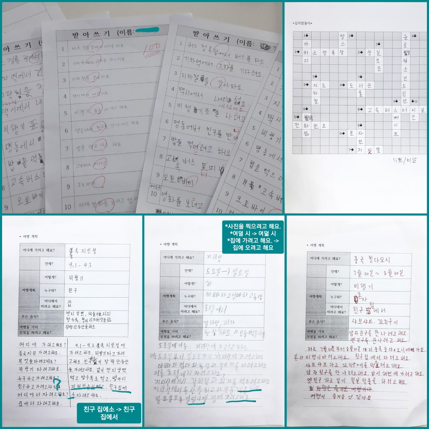 레츠고스쿨 1급반 이미지 3