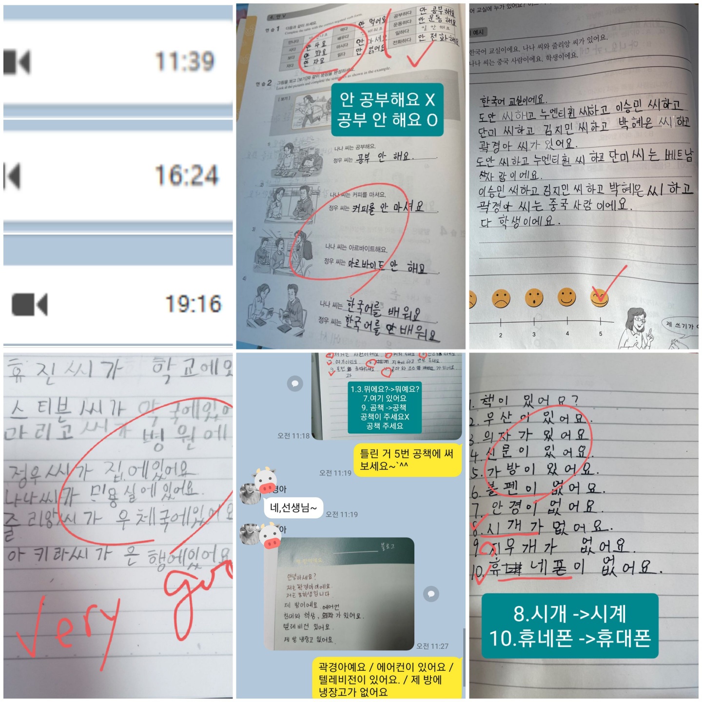 레츠고스쿨 1급반 이미지 4