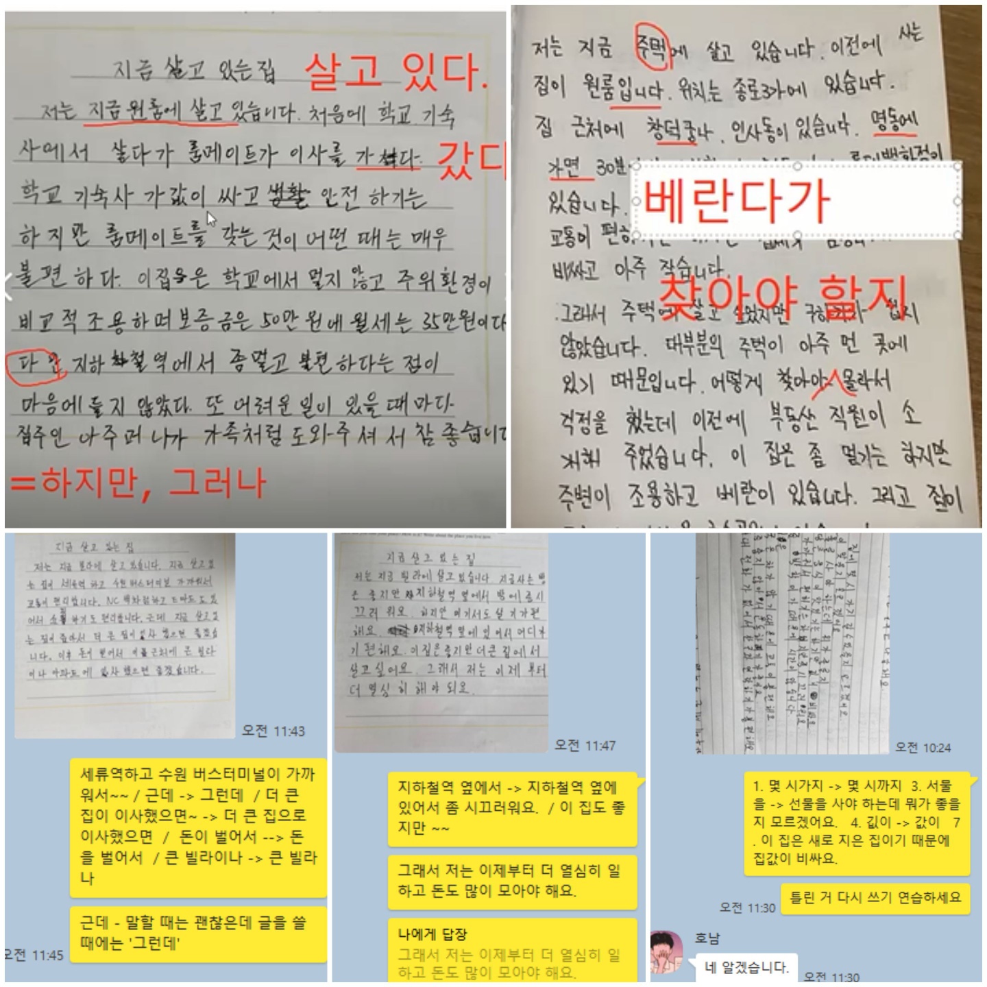 레츠고스쿨 2급반 이미지 3