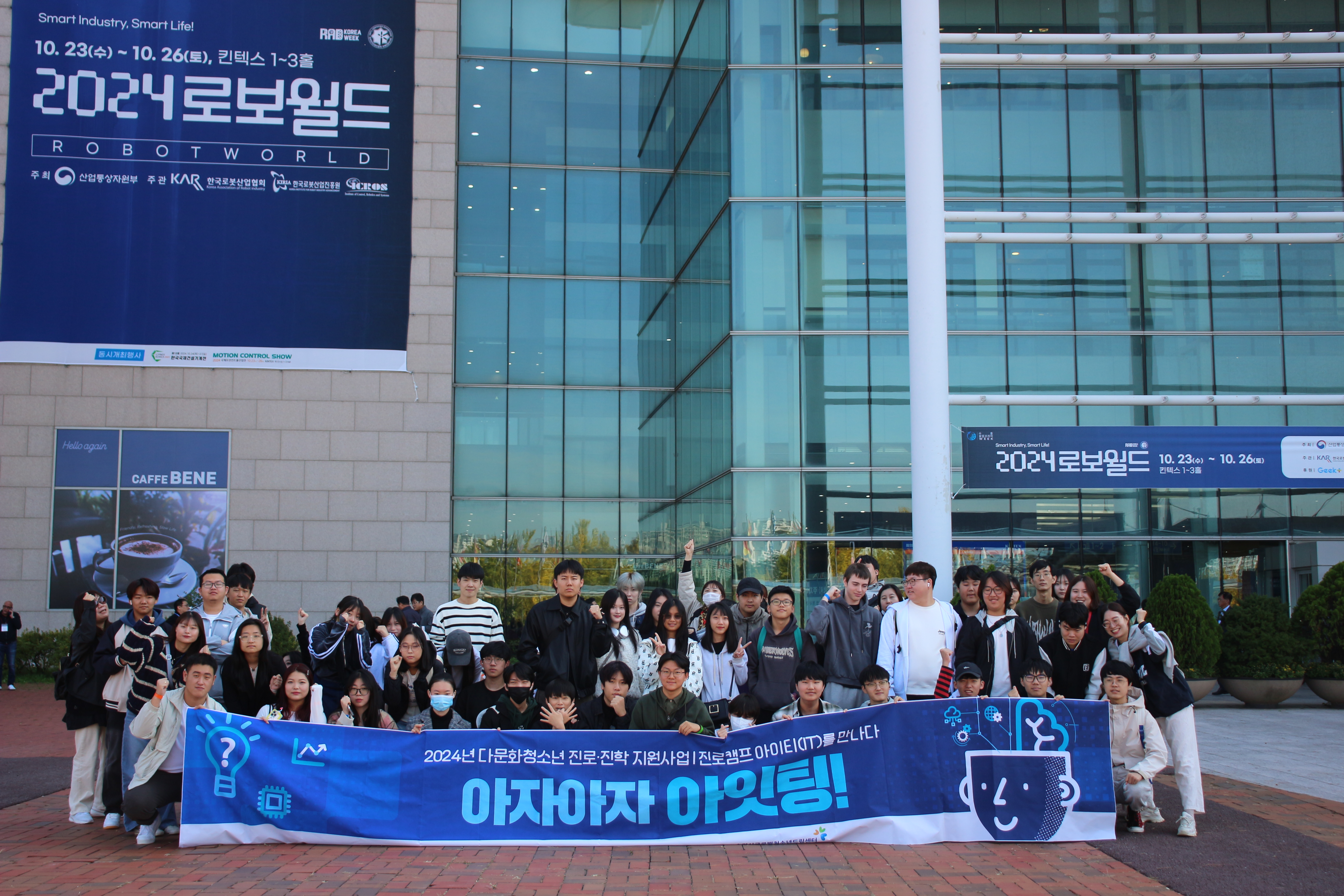 2024 진로캠프 2회기 “아이티(IT)를 만나다_아자아자 아잇팅” 진행 이미지 5