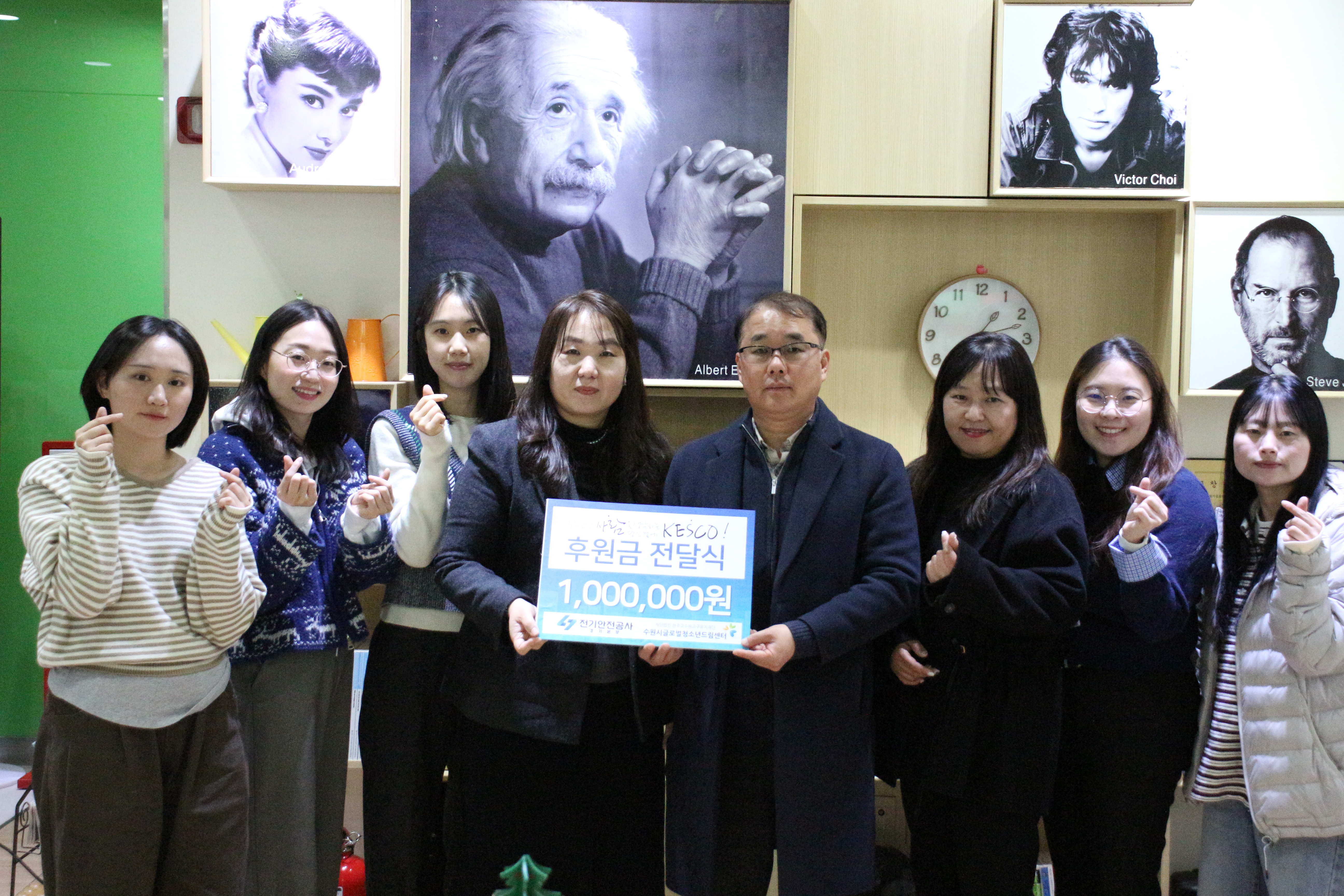 전기안전공사 후원금 전달식